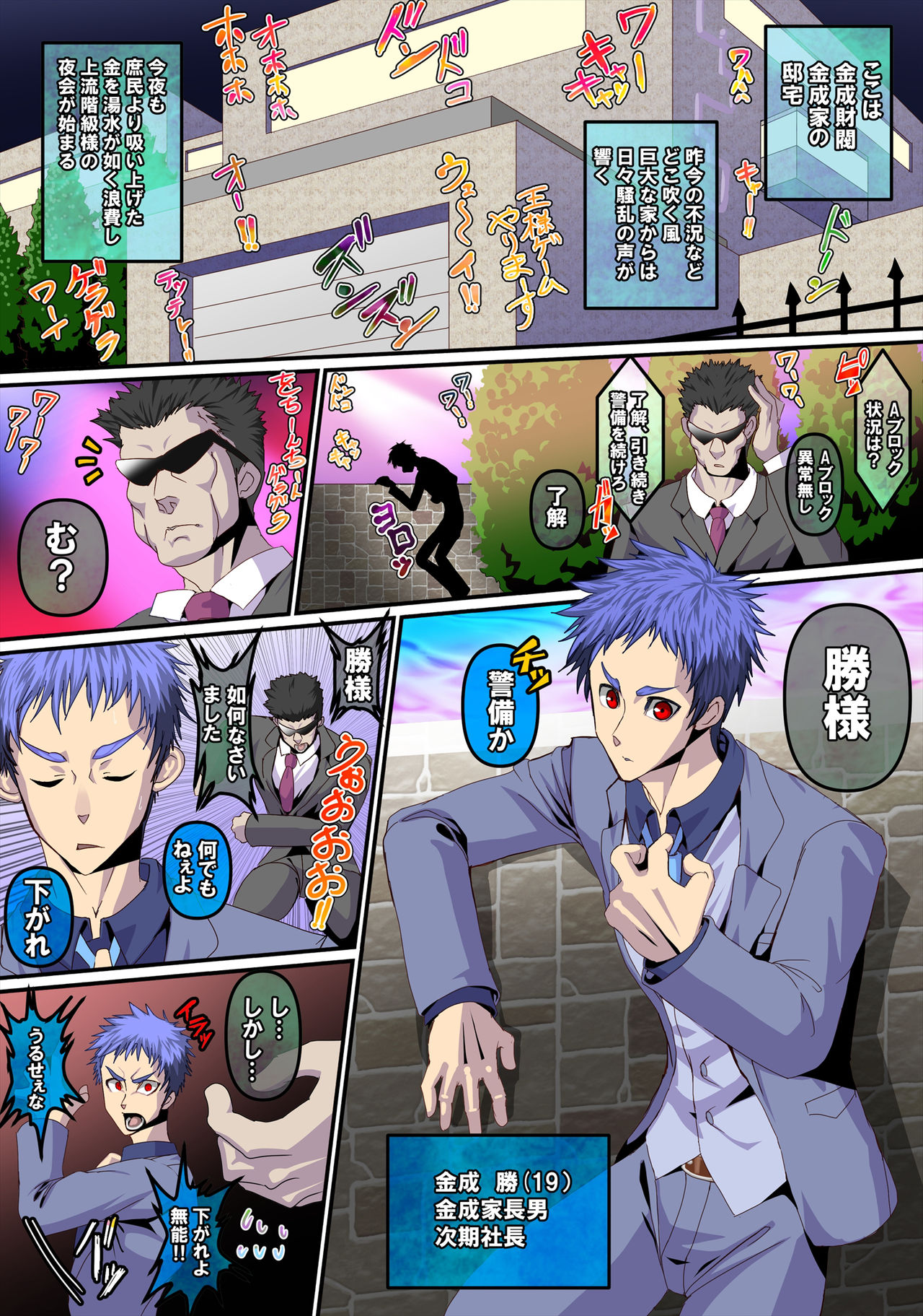 Jiki Wakashachou no Buta Kubiwa page 3 full