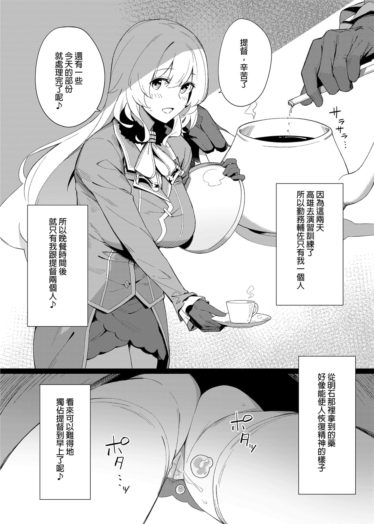 Kekkon Kan Sukebe Roku 3 | 結婚艦淫亂錄 3 page 4 full