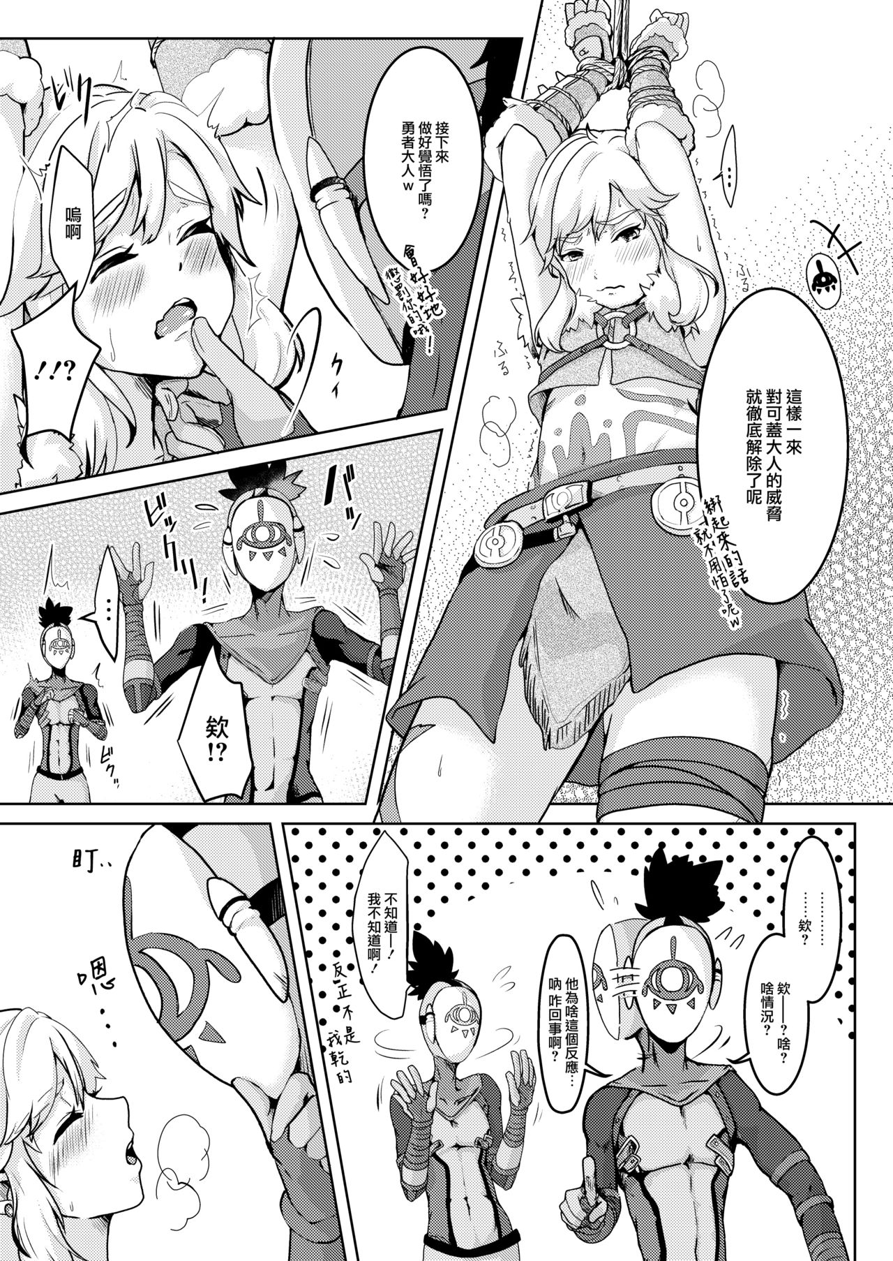 Hobaku Shita Yuusha ni Adauchi o page 4 full
