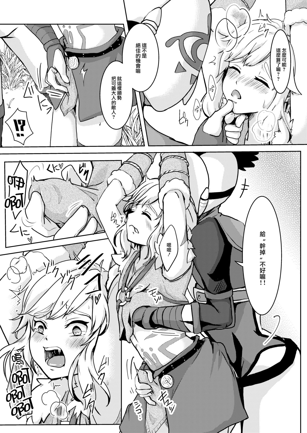 Hobaku Shita Yuusha ni Adauchi o page 6 full