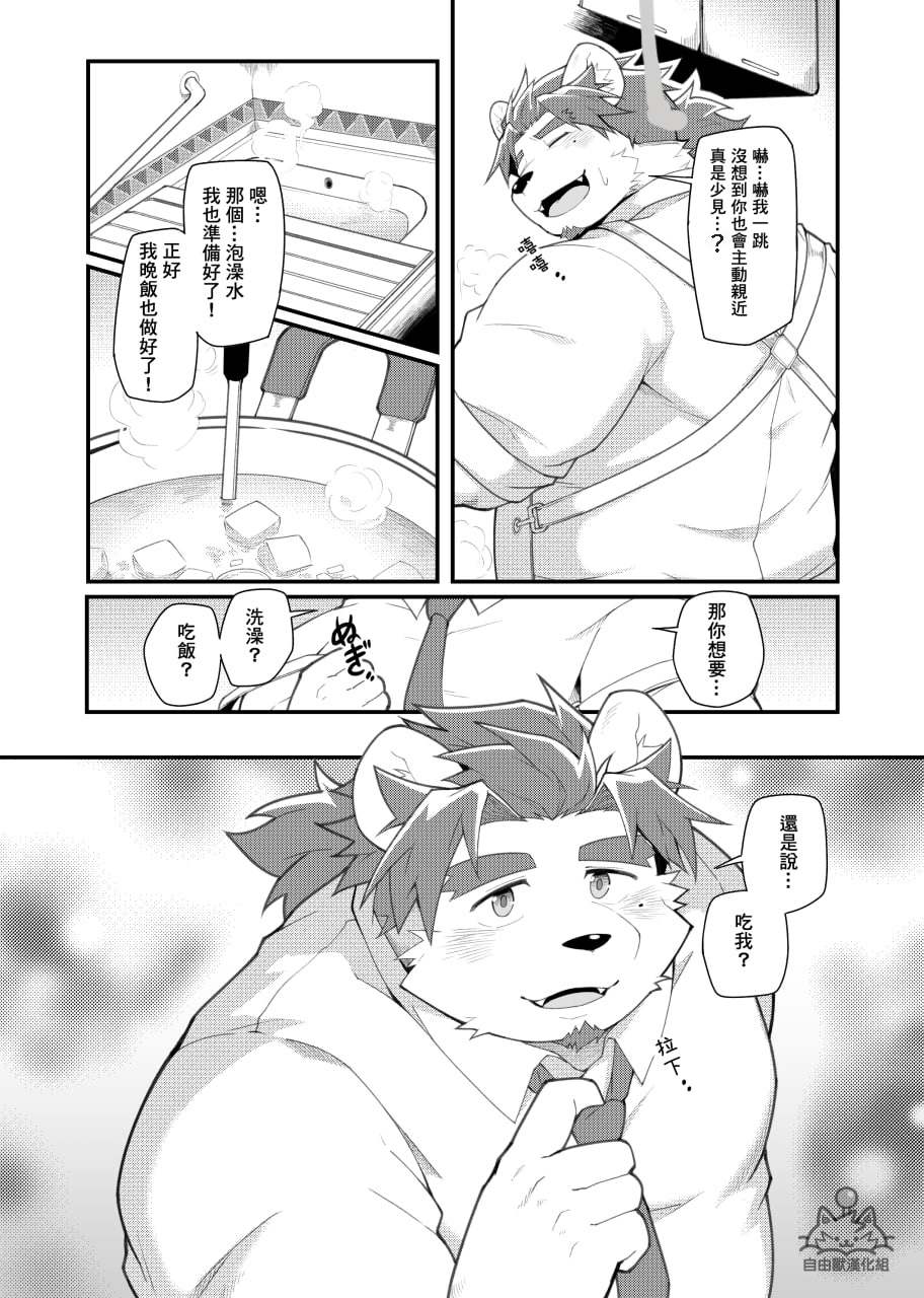 Kimi to Naru! | 你與鳴海 page 4 full