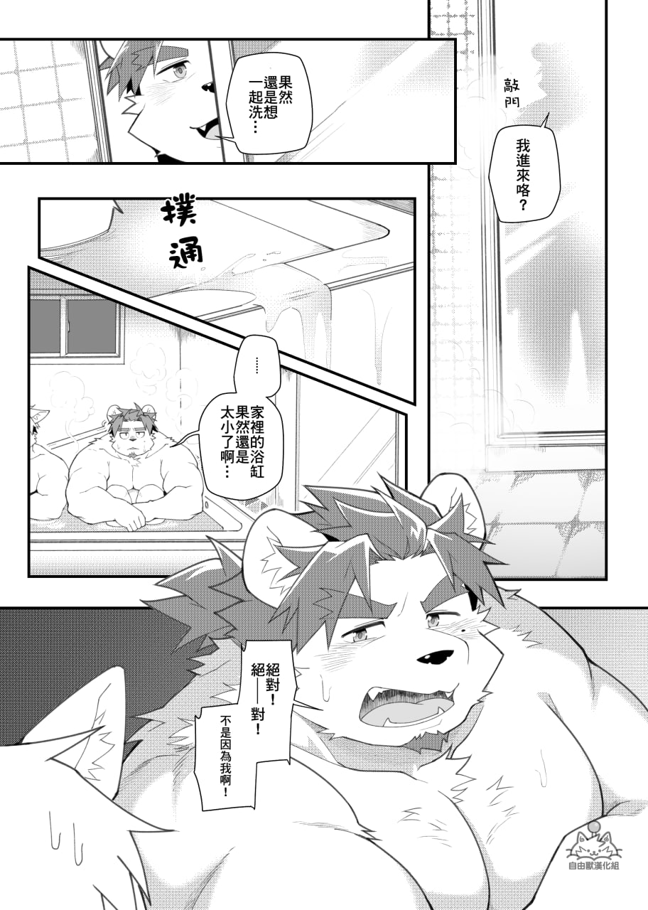 Kimi to Naru! | 你與鳴海 page 6 full