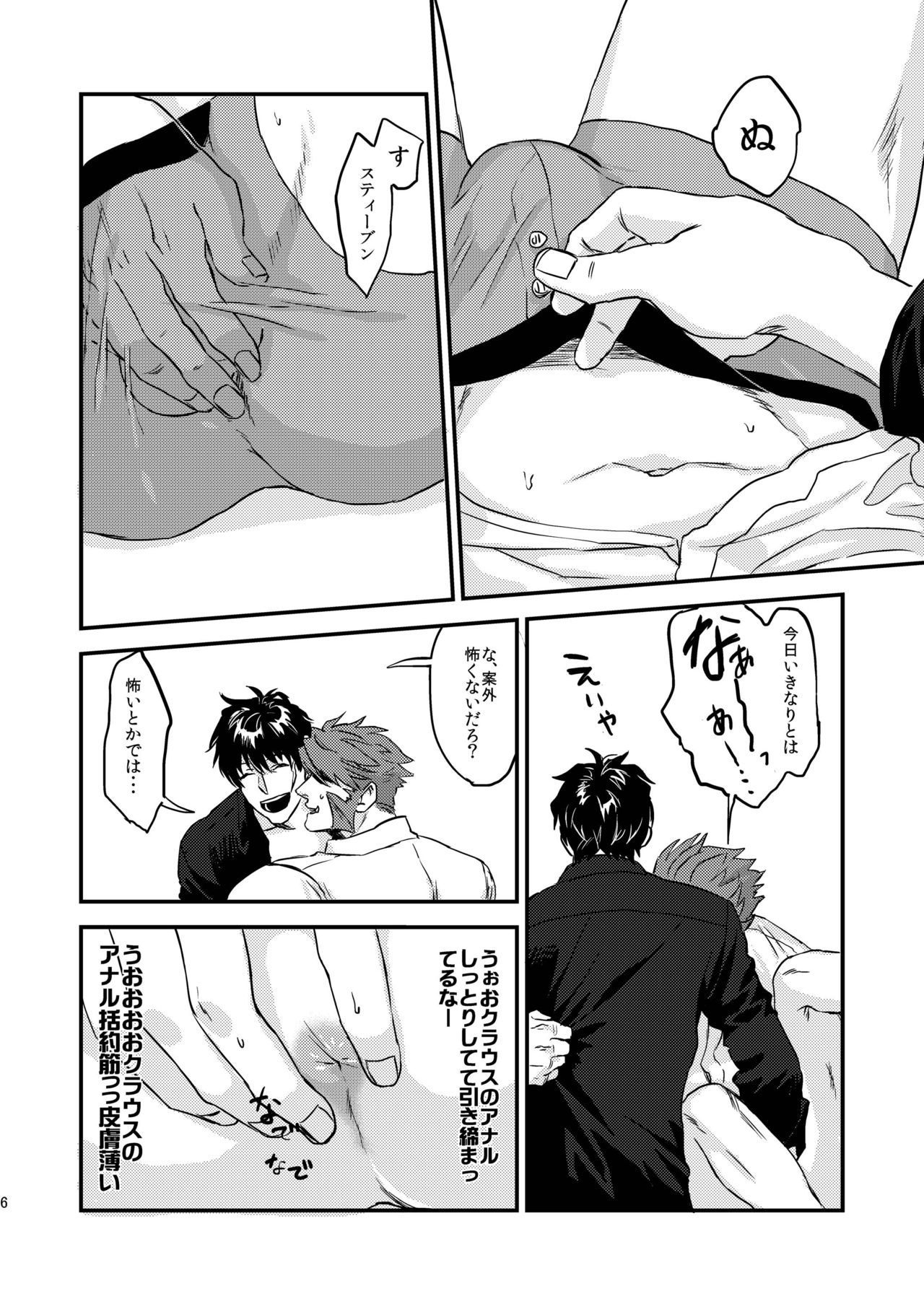 HARD CANDY FULL COURSE page 6 full