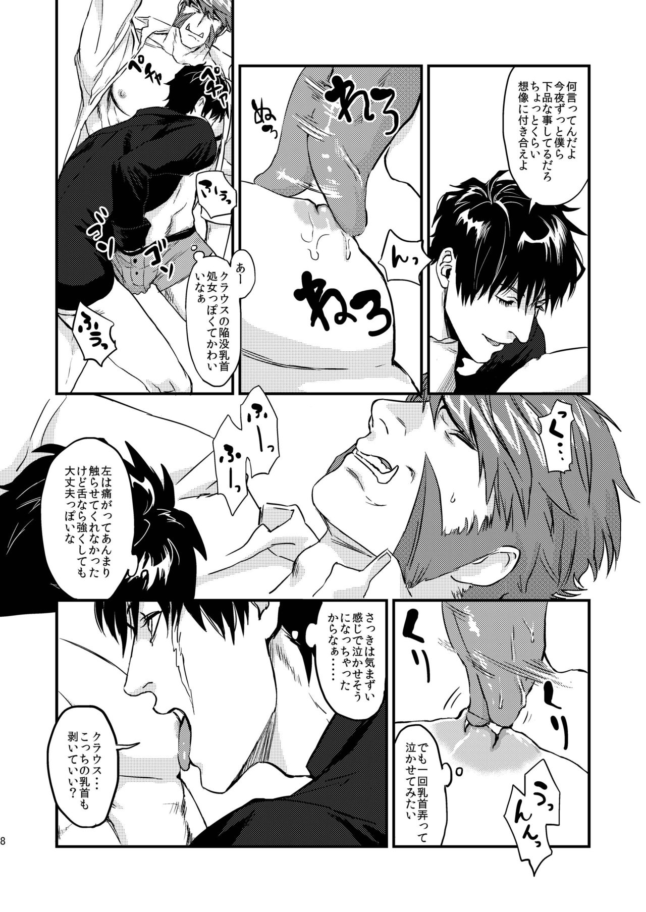 HARD CANDY FULL COURSE page 8 full