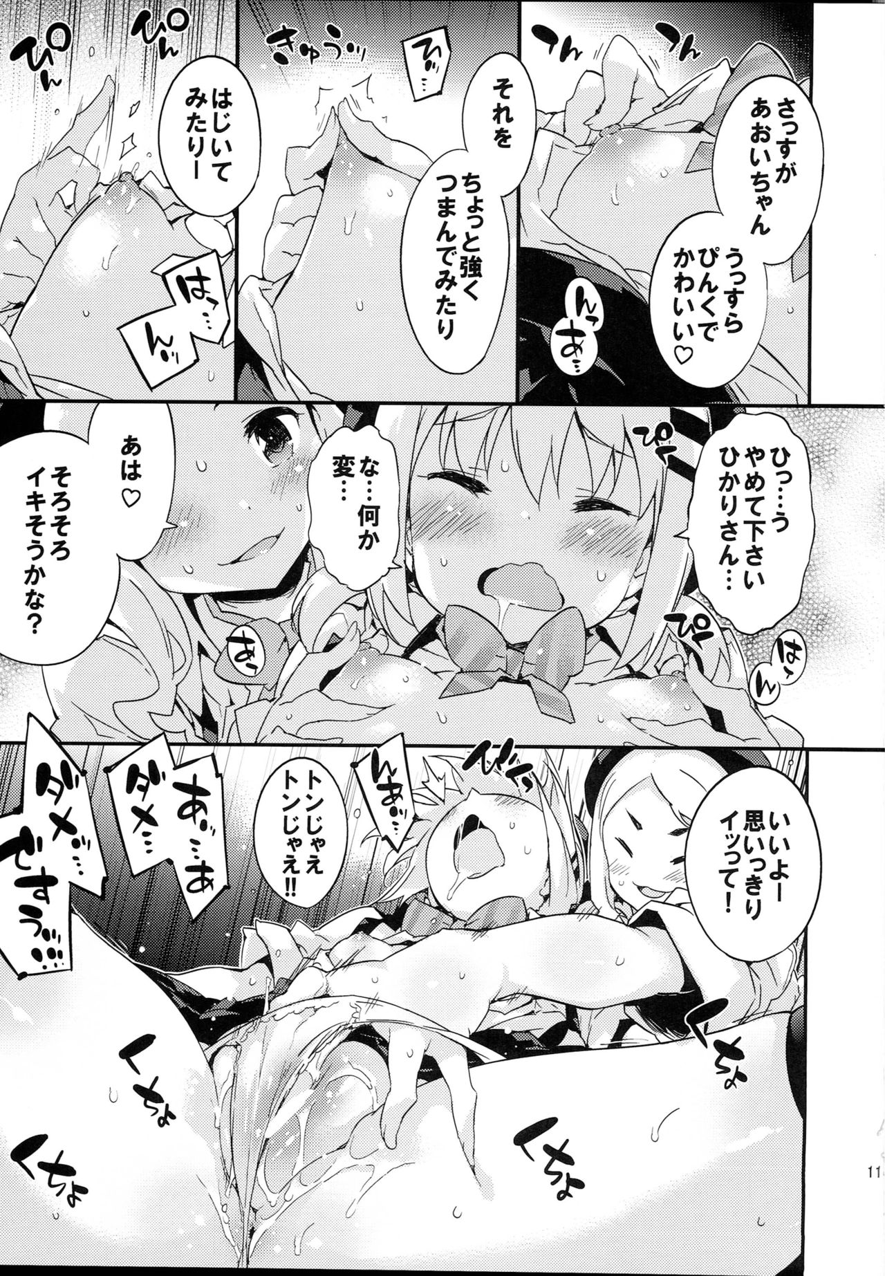 Bait no Musume page 10 full