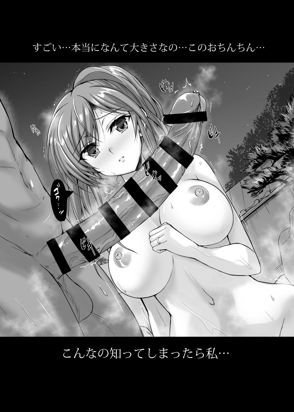 Maman Cannot Come Back? DX page 2 full