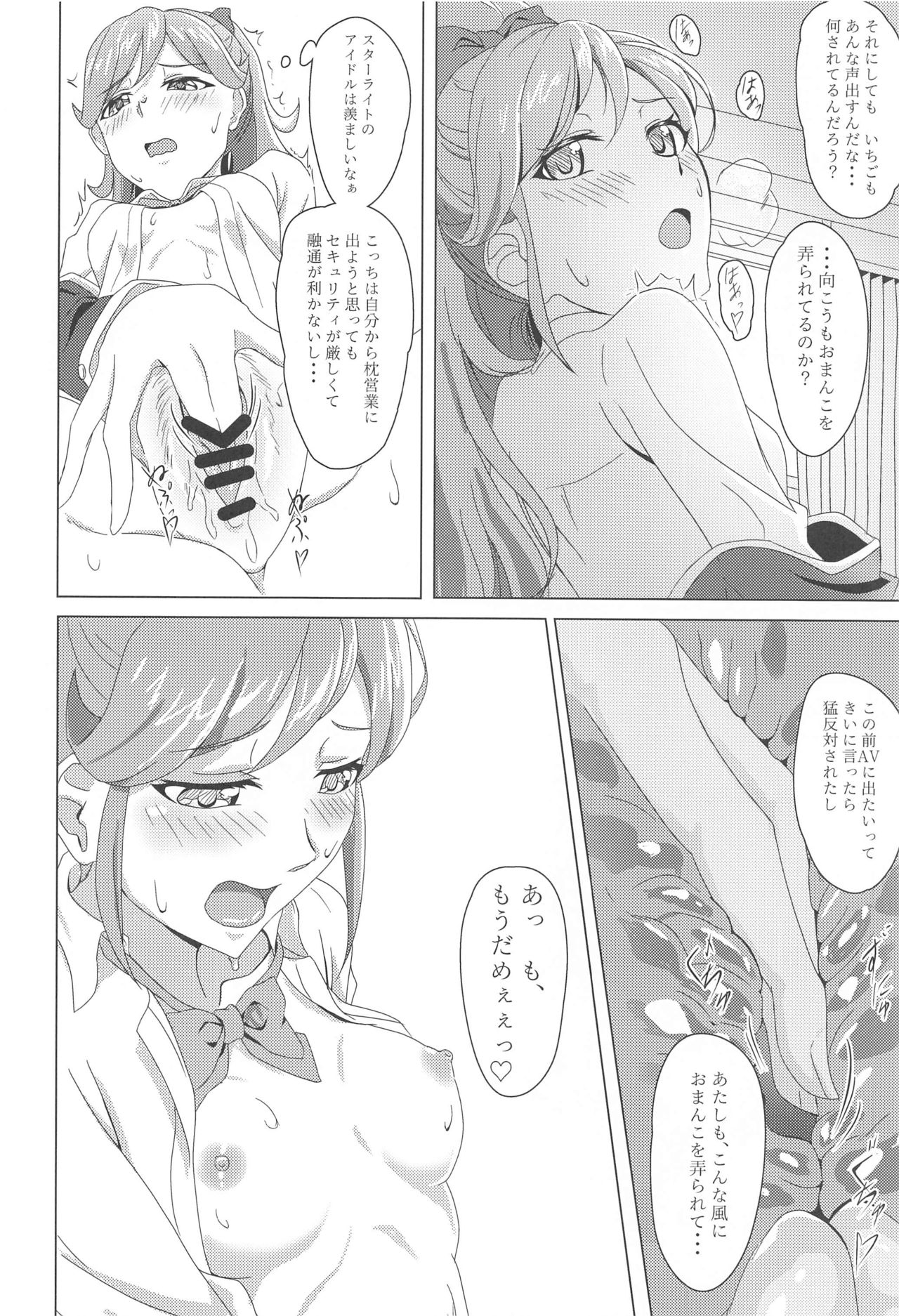 BLOOMING LUXURIA page 10 full