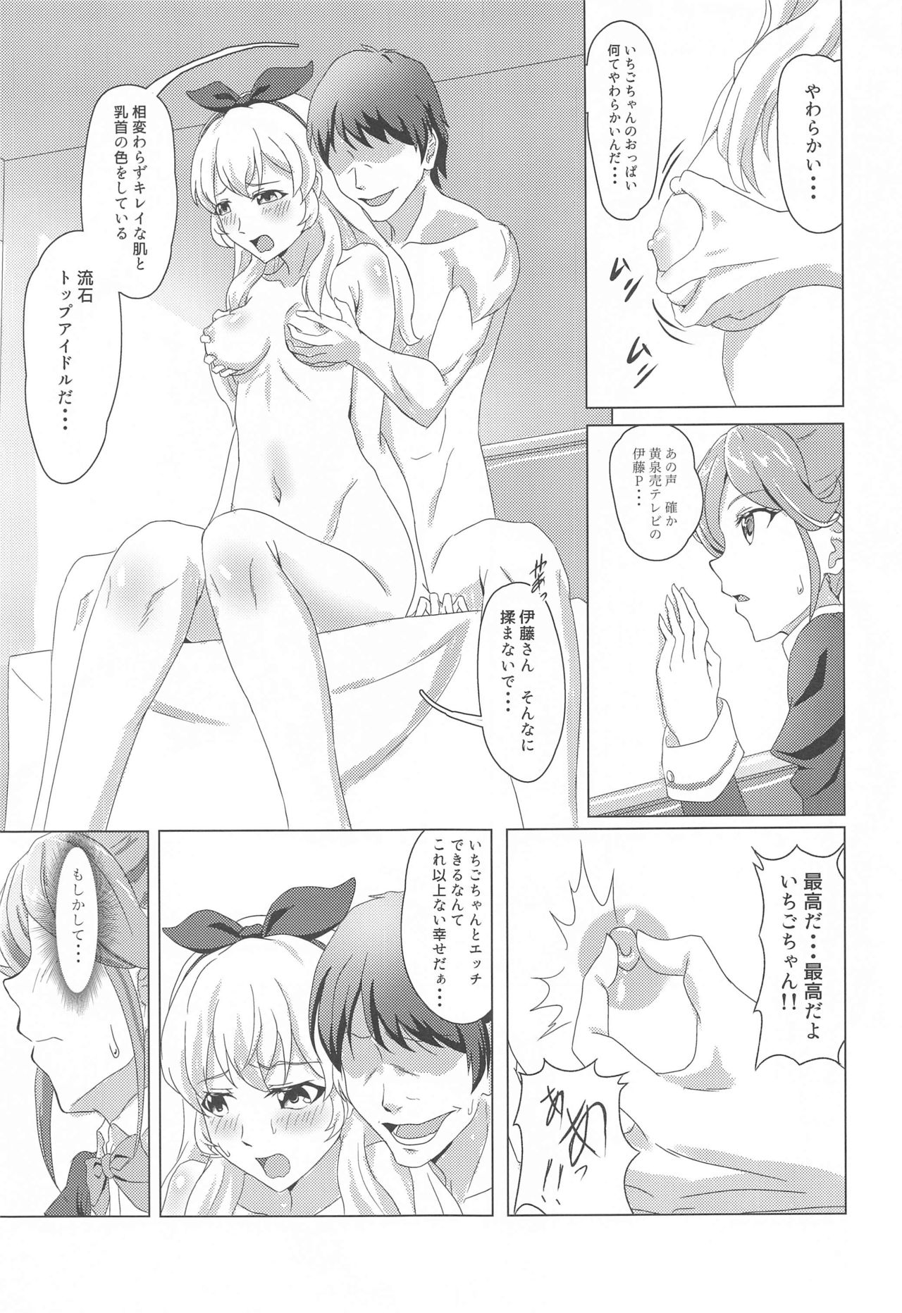 BLOOMING LUXURIA page 5 full