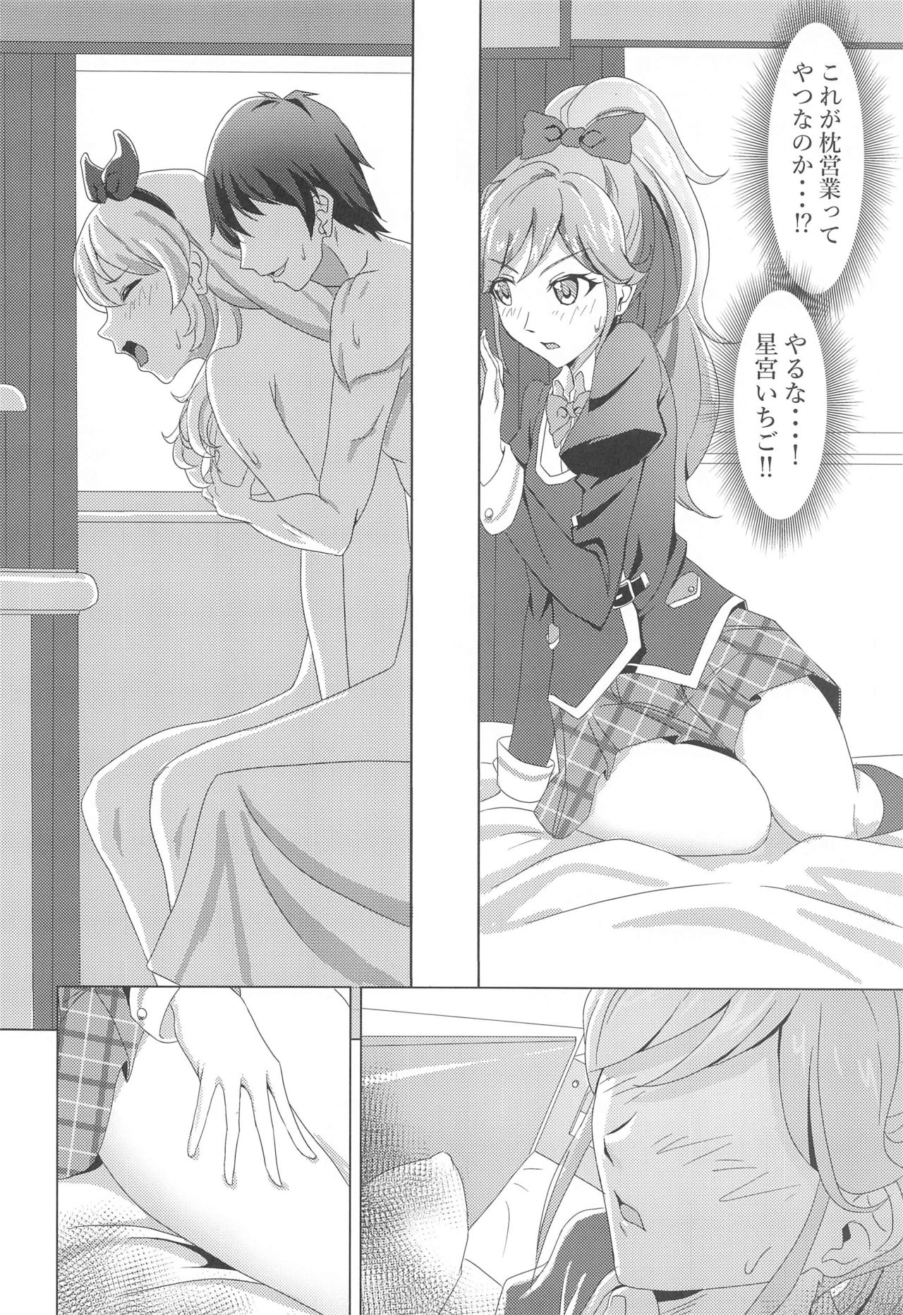 BLOOMING LUXURIA page 6 full