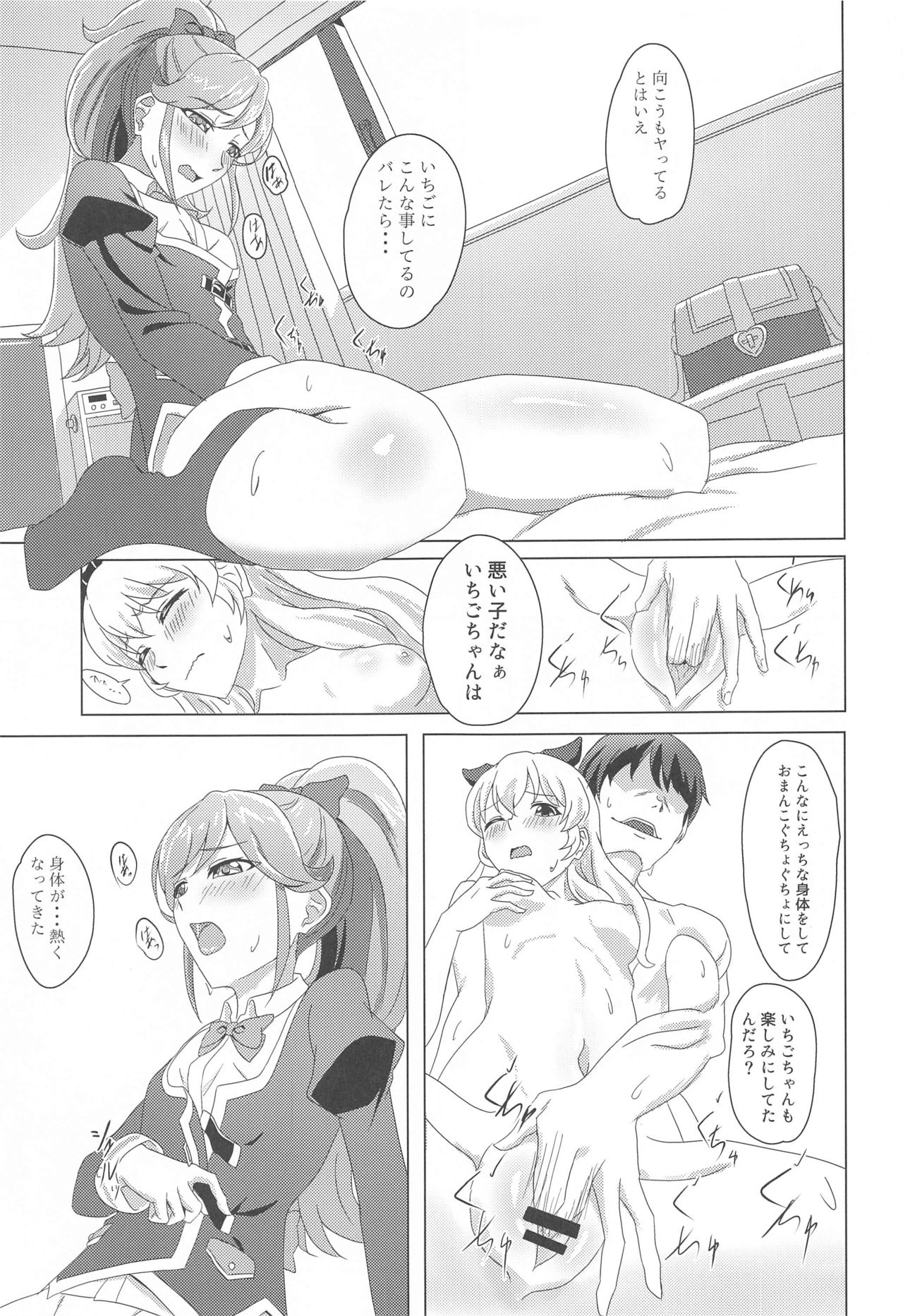 BLOOMING LUXURIA page 9 full