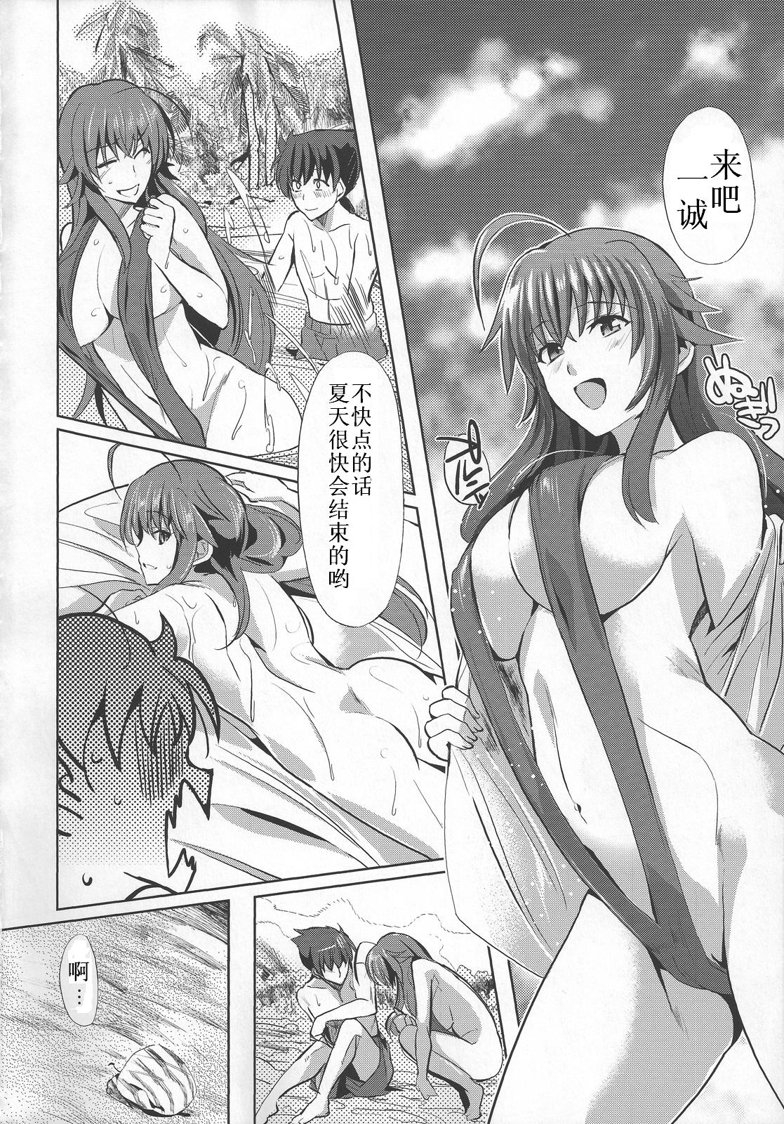 Rias to DxD page 4 full