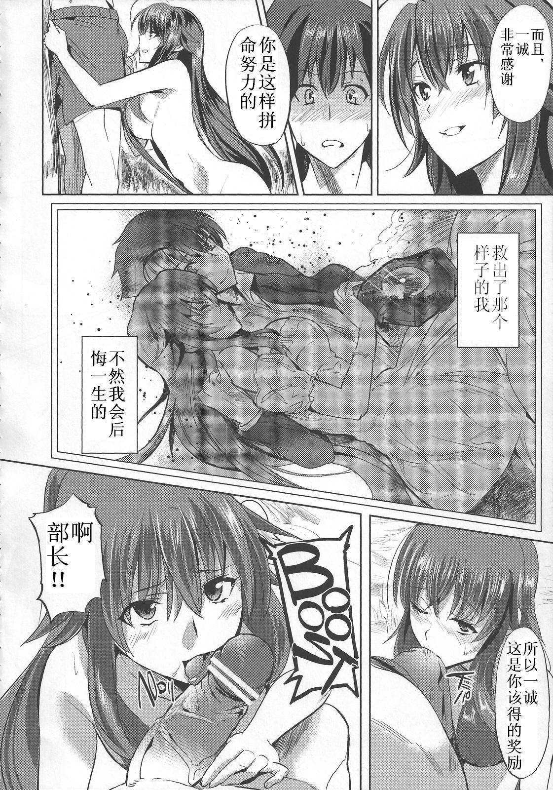 Rias to DxD page 6 full