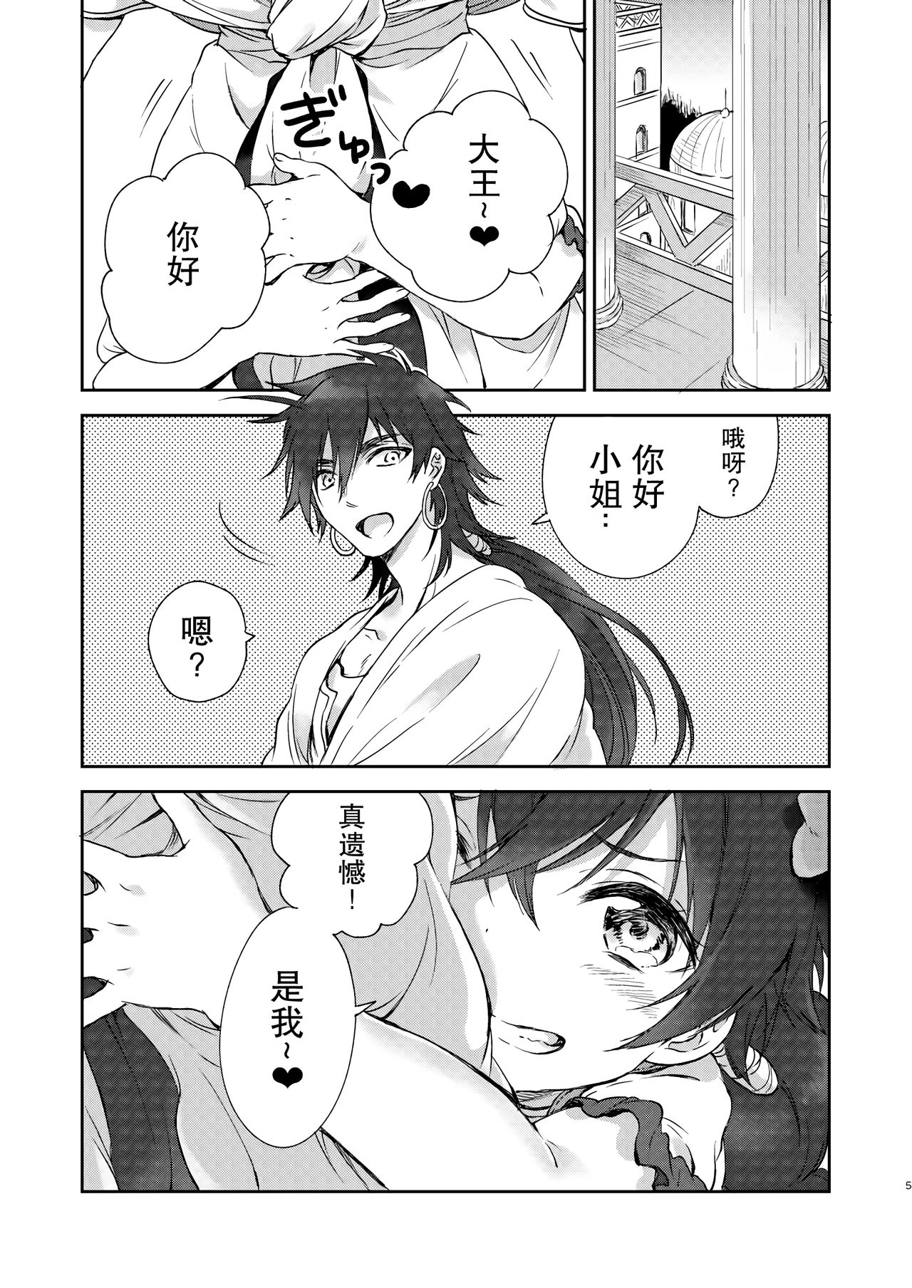 Micro Lolita-nyan! page 4 full