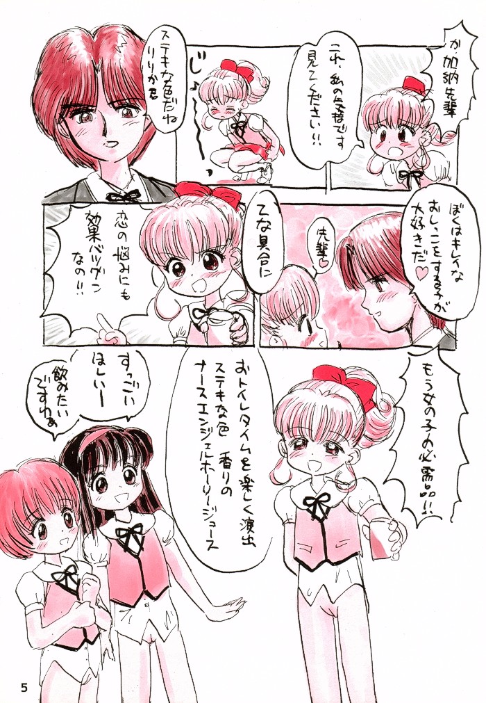 Bessatsu Shoujo Shi-Shi DX page 4 full