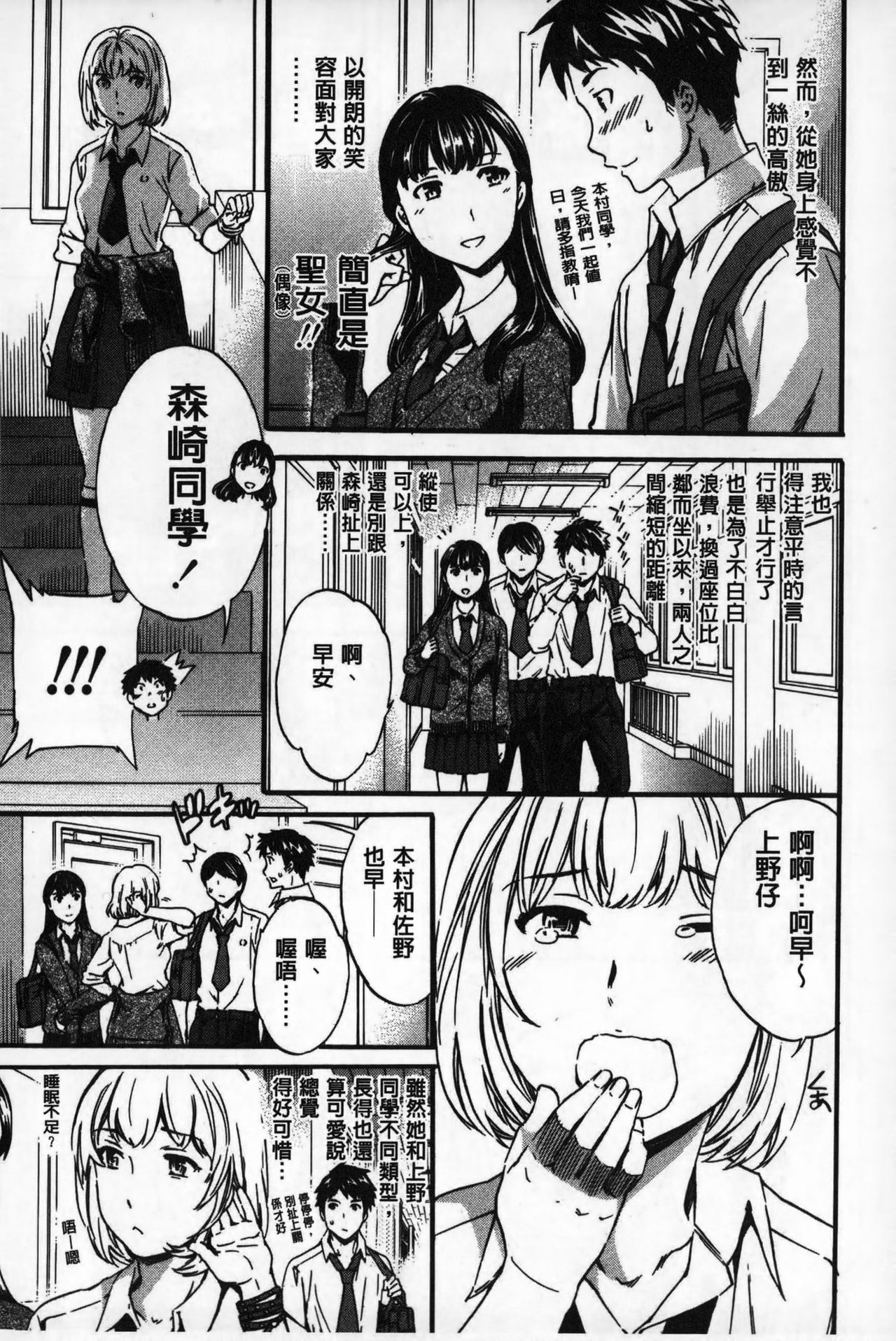 Yummy! Genteiban | Yummy! 真美味 限定版 page 6 full