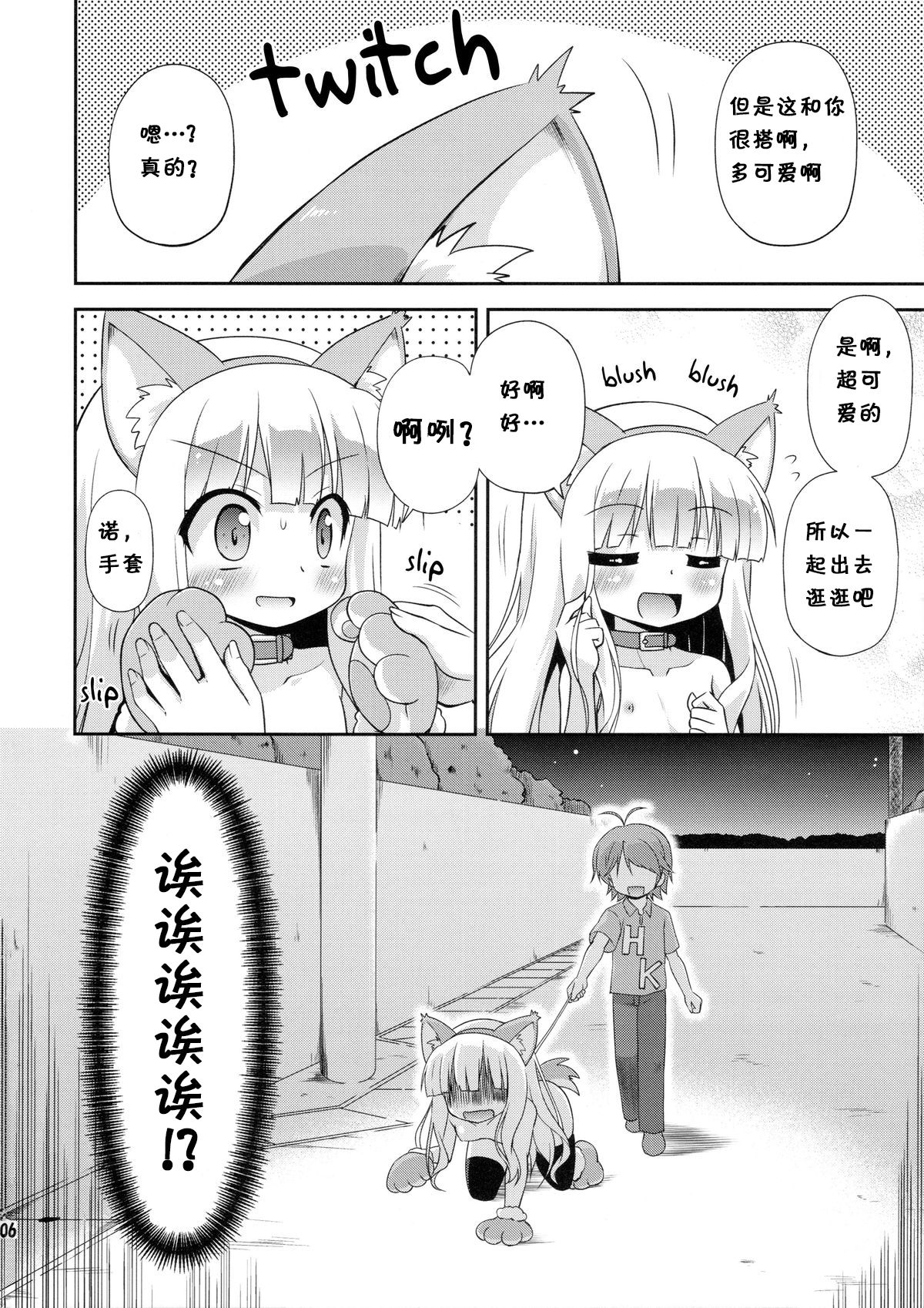 HENTAI wa Home Kotoba da! - "HENTAI" is a eulogy! page 6 full