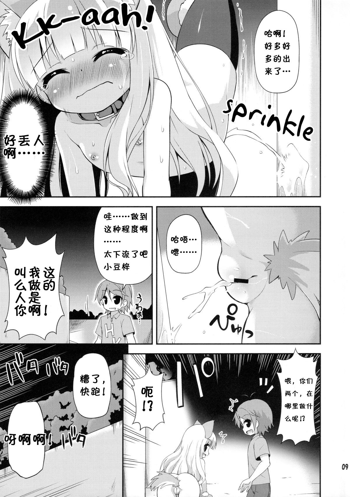 HENTAI wa Home Kotoba da! - "HENTAI" is a eulogy! page 9 full