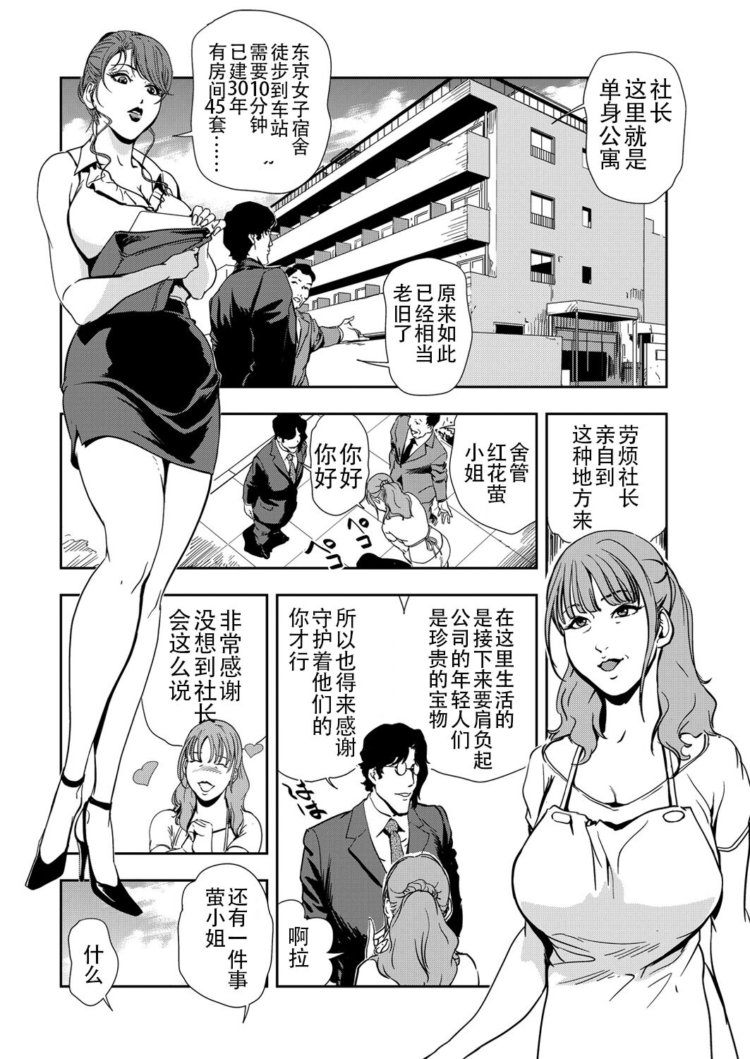 肉秘書・友紀子 Vol.13 page 3 full
