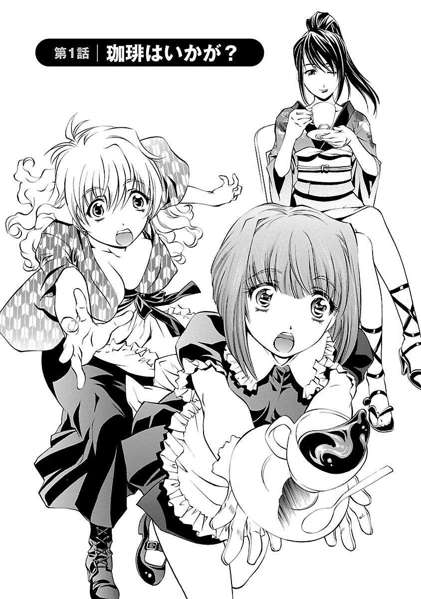 Kohaku No Hana page 6 full