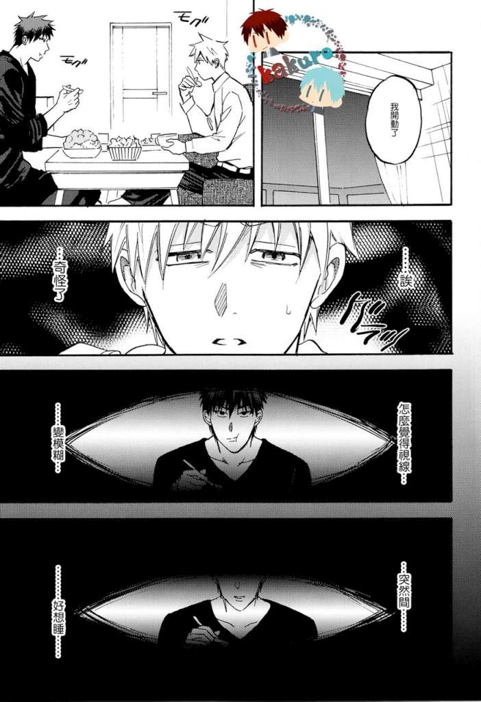 cry for the moon page 3 full