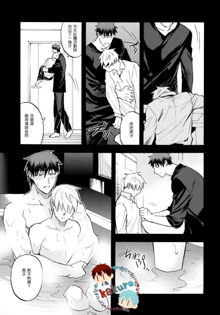 cry for the moon page 5 full