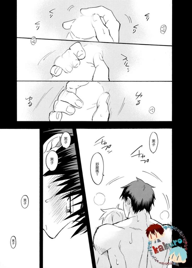 cry for the moon page 7 full