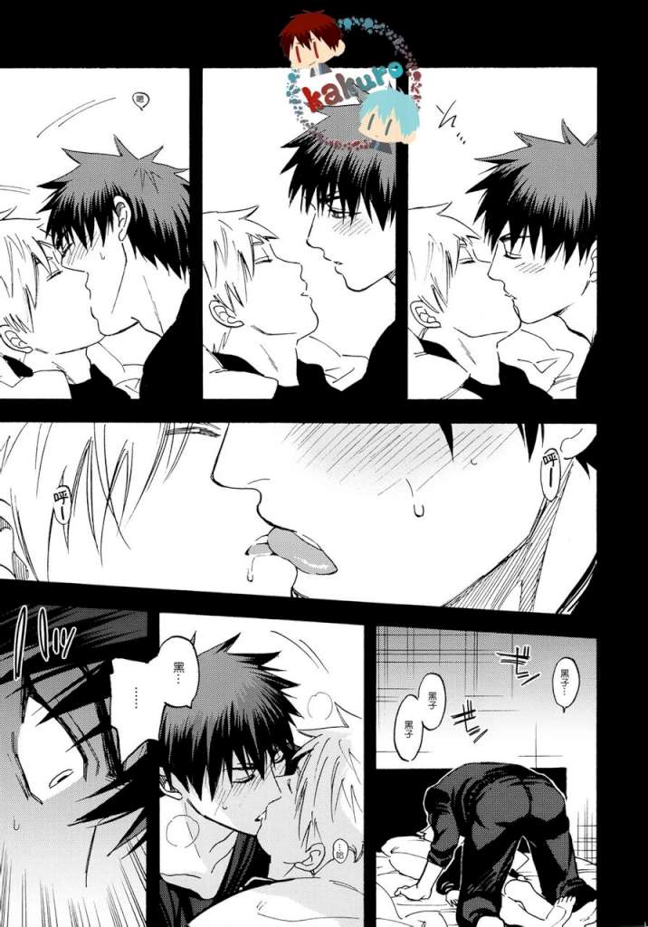 cry for the moon page 9 full