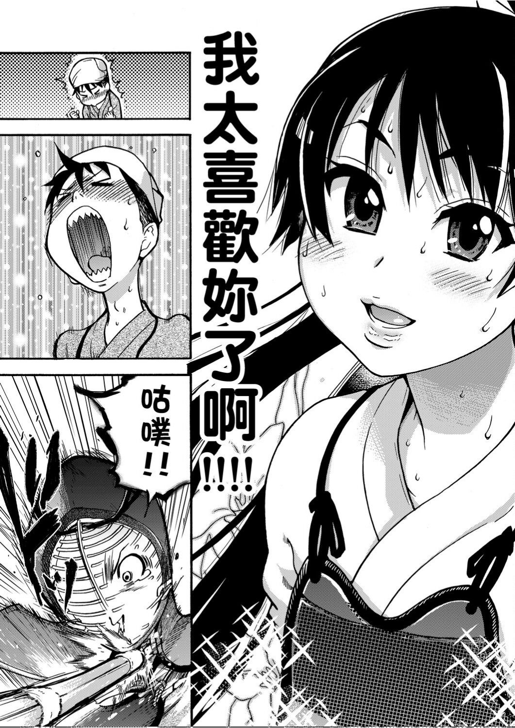 Peace Hame! Jou page 10 full