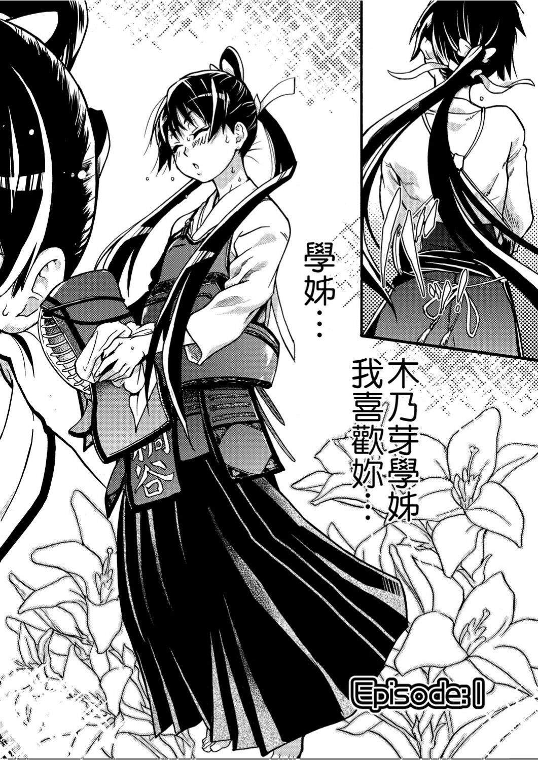 Peace Hame! Jou page 9 full