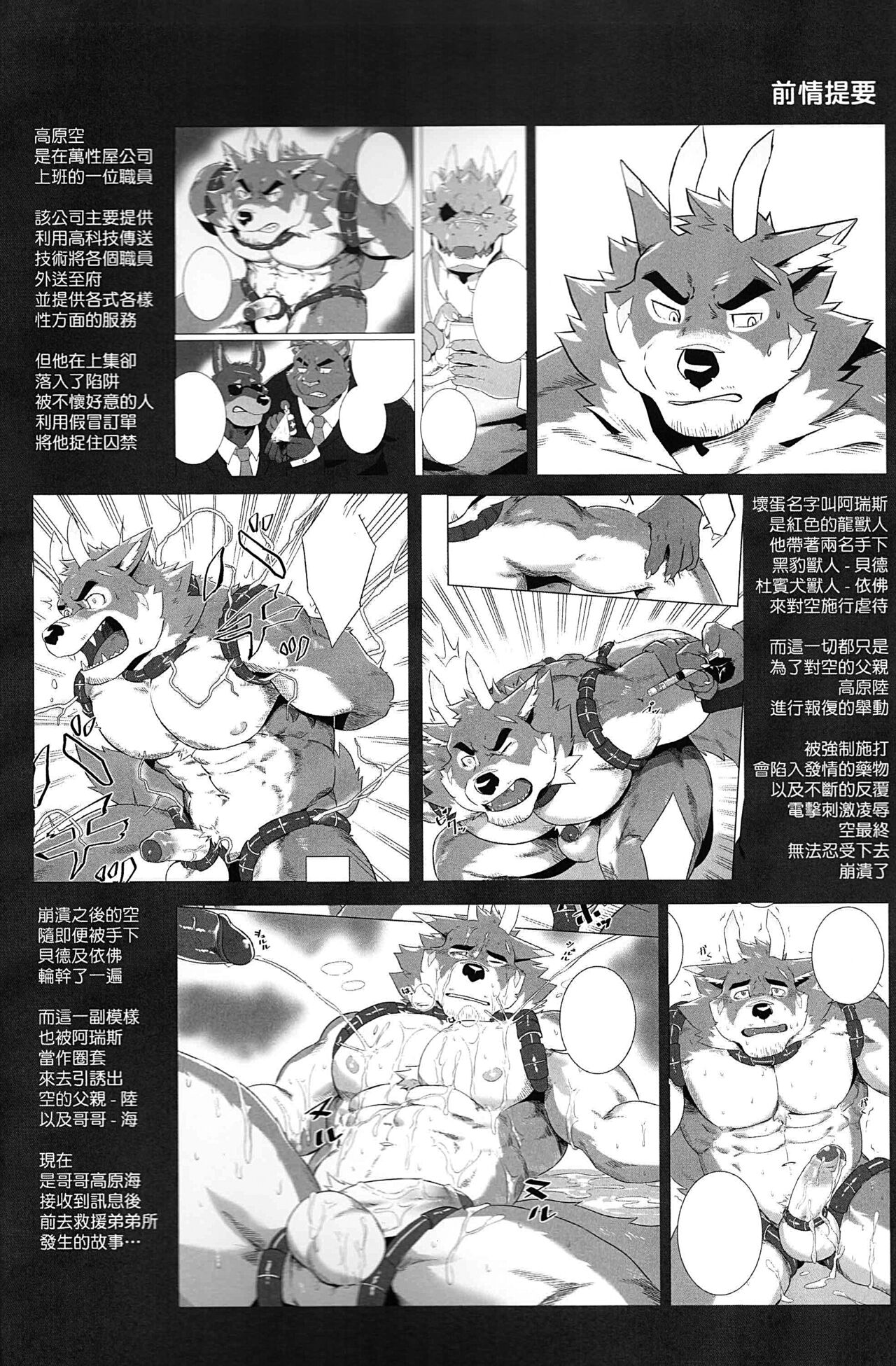 Special Order Delivery vol.4 page 3 full