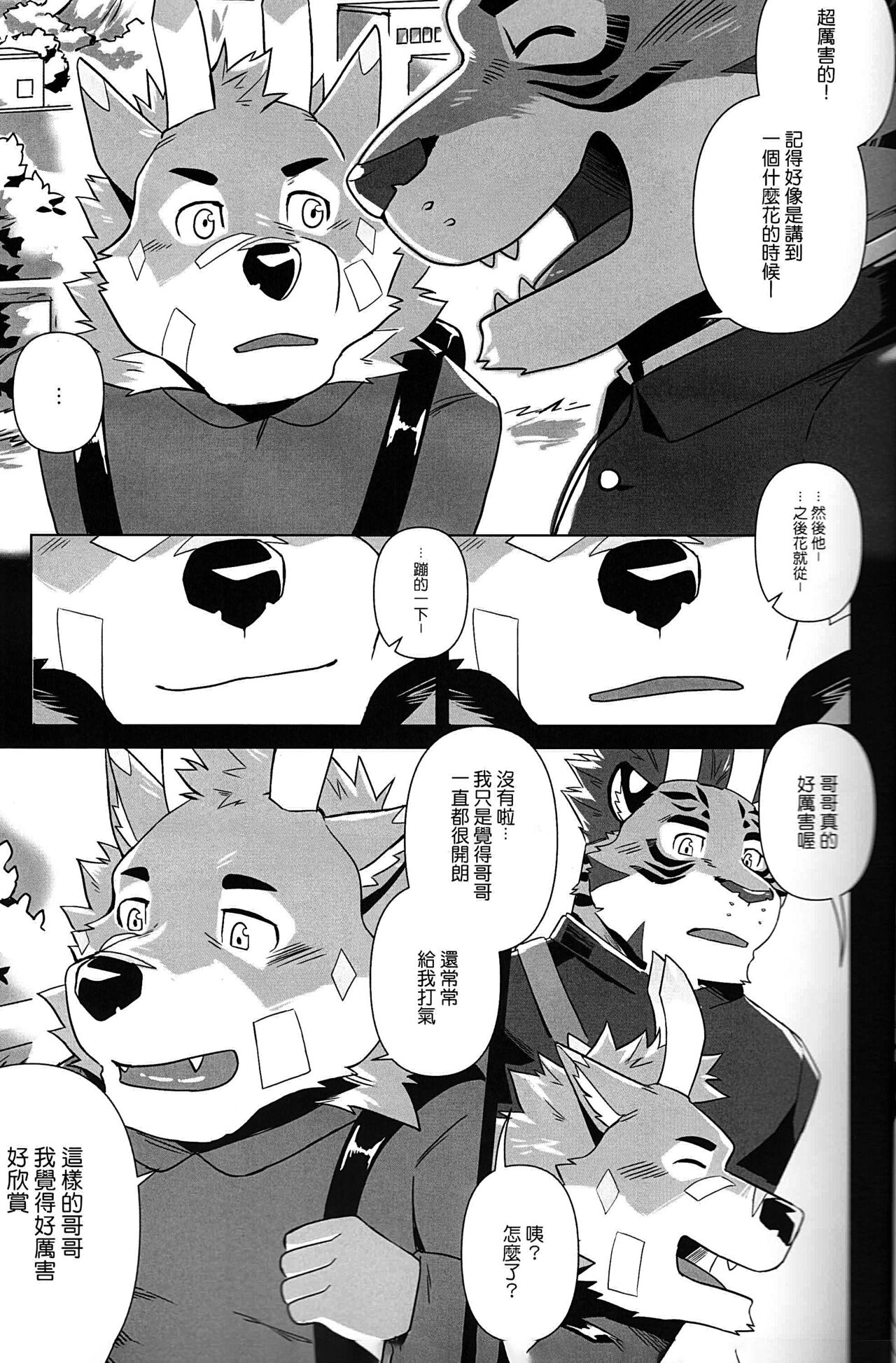 Special Order Delivery vol.4 page 6 full