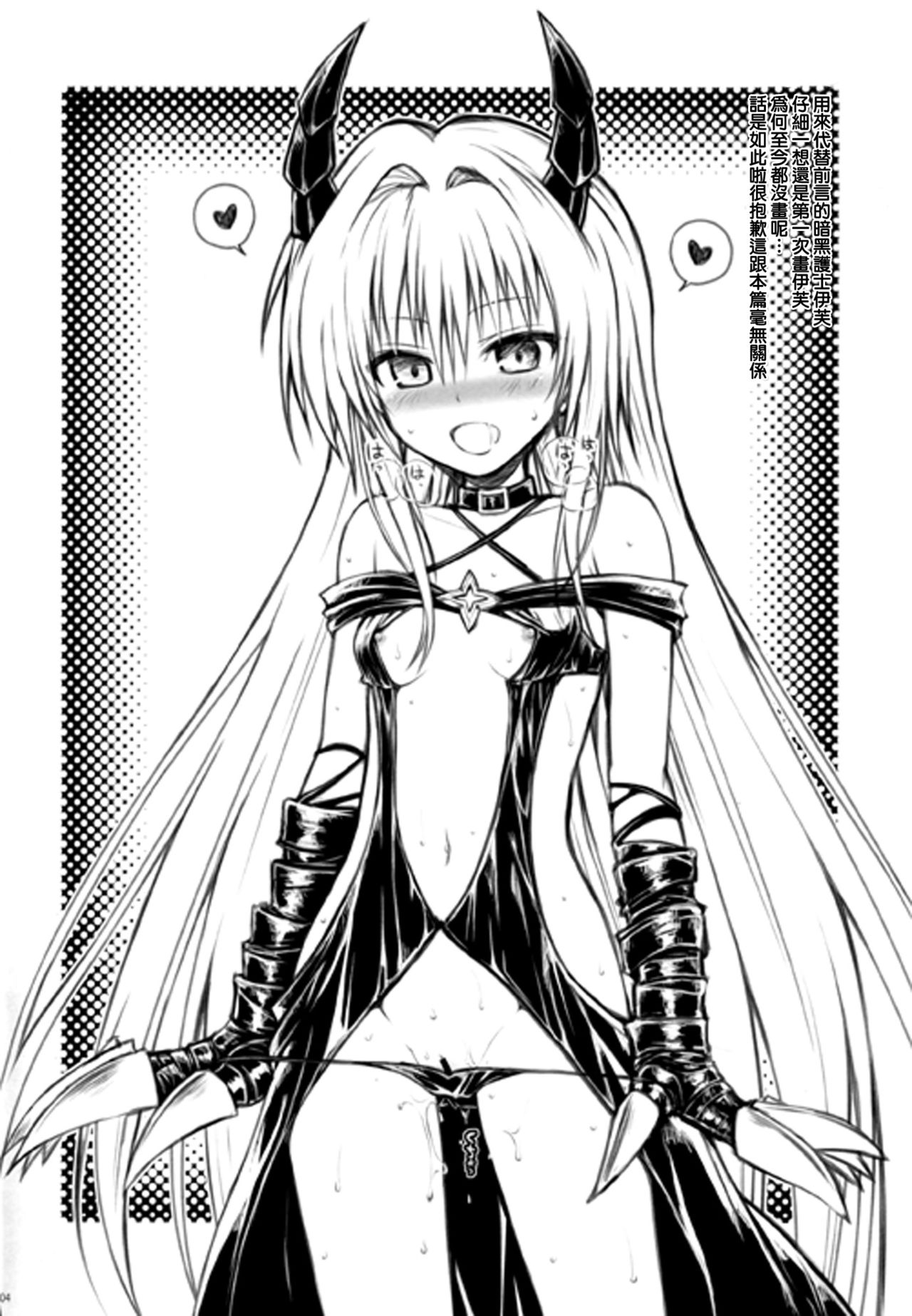 Hitasura Summer page 4 full