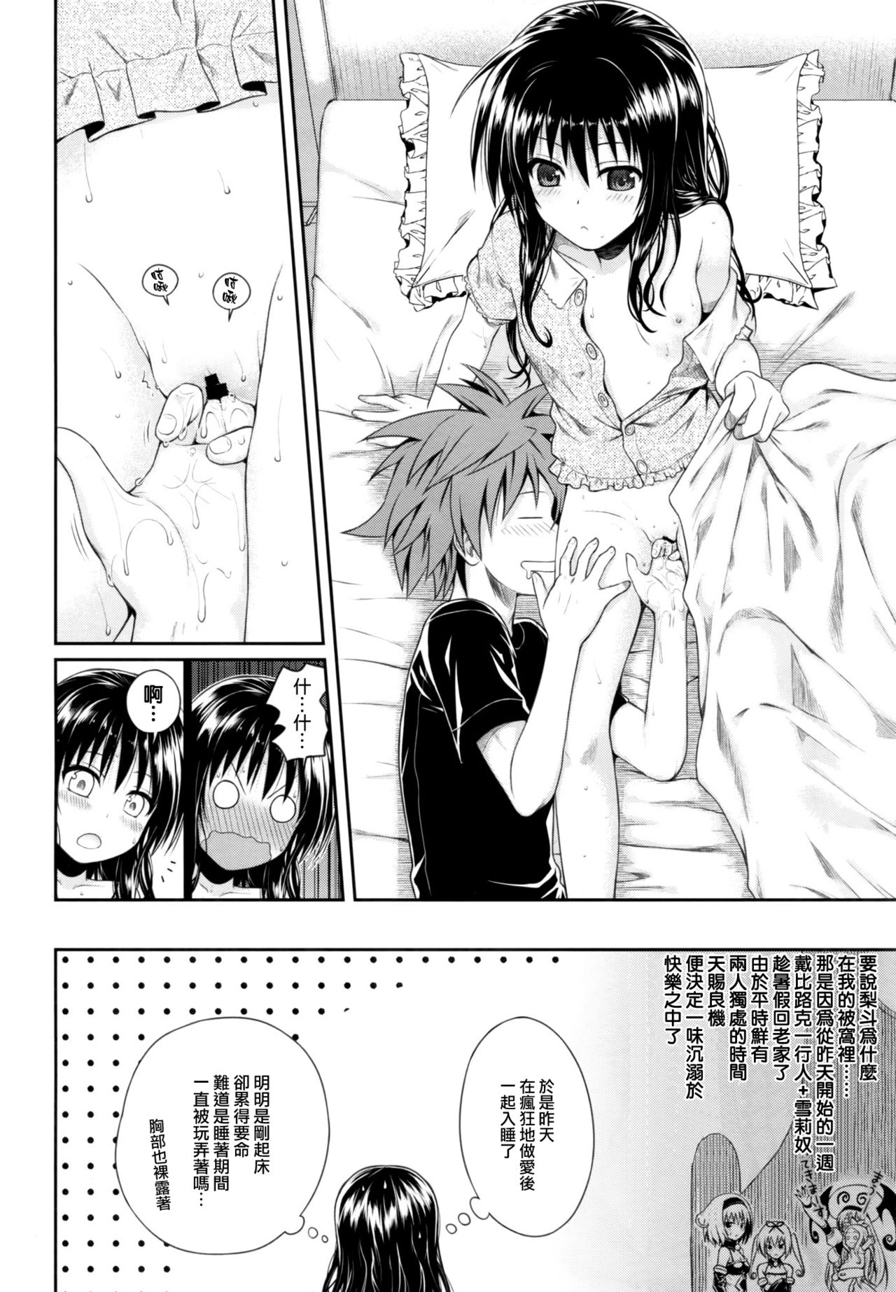 Hitasura Summer page 6 full