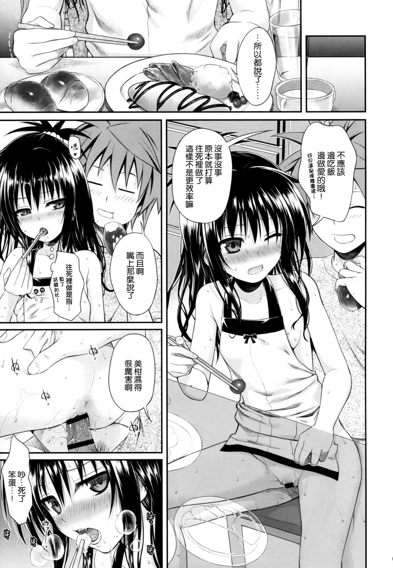 Hitasura Summer page 9 full