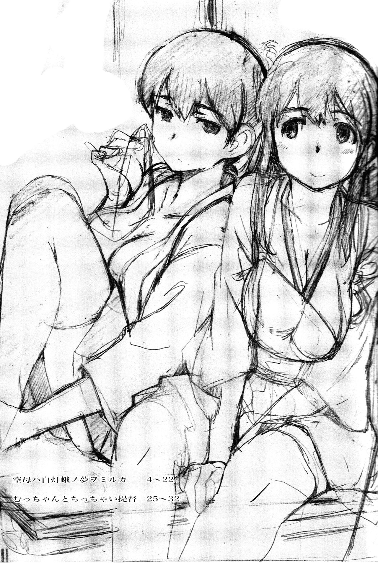 Kuubo wa Shirohitori no Yume o Miruka - Jou page 2 full