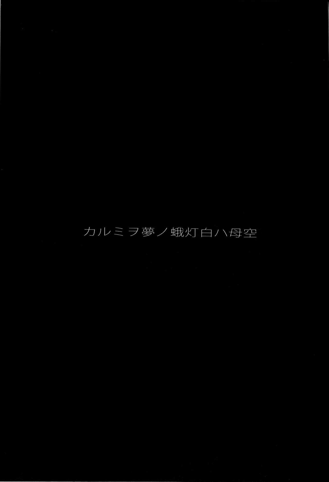 Kuubo wa Shirohitori no Yume o Miruka - Jou page 4 full