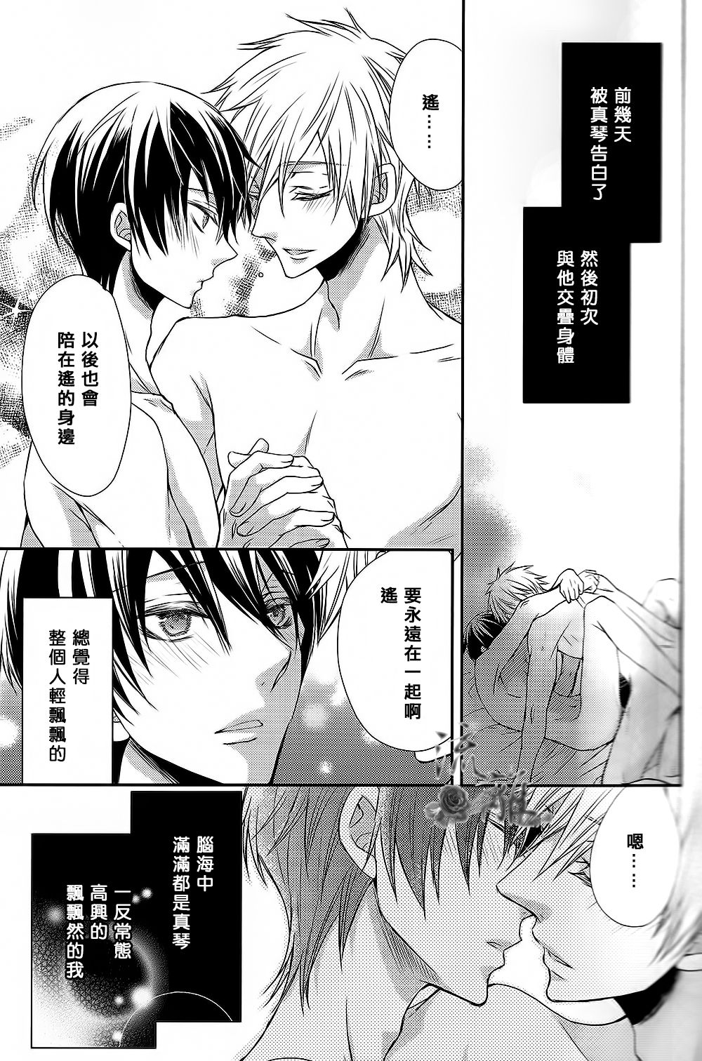 Petit Time Traveler page 3 full