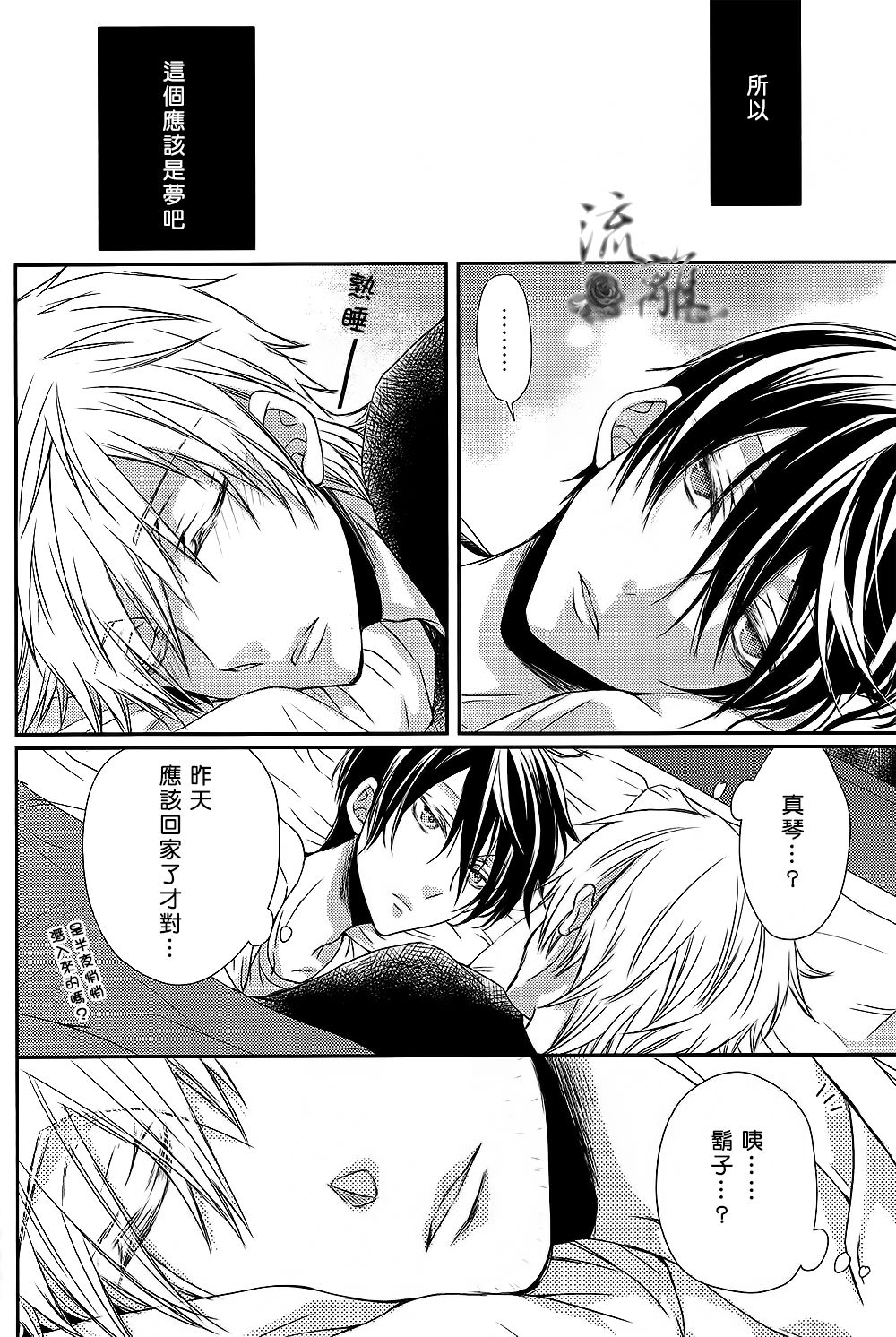 Petit Time Traveler page 4 full