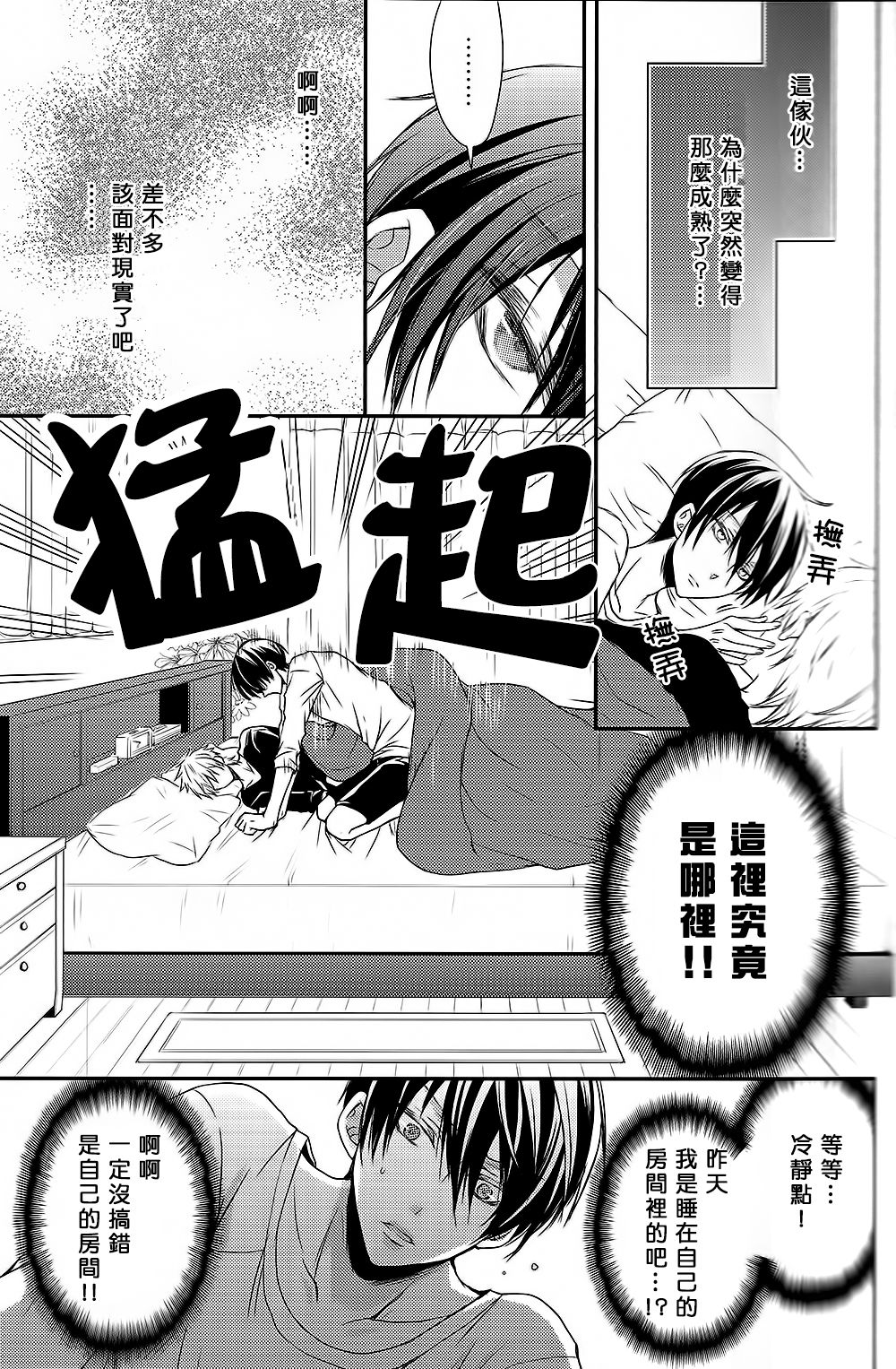 Petit Time Traveler page 5 full