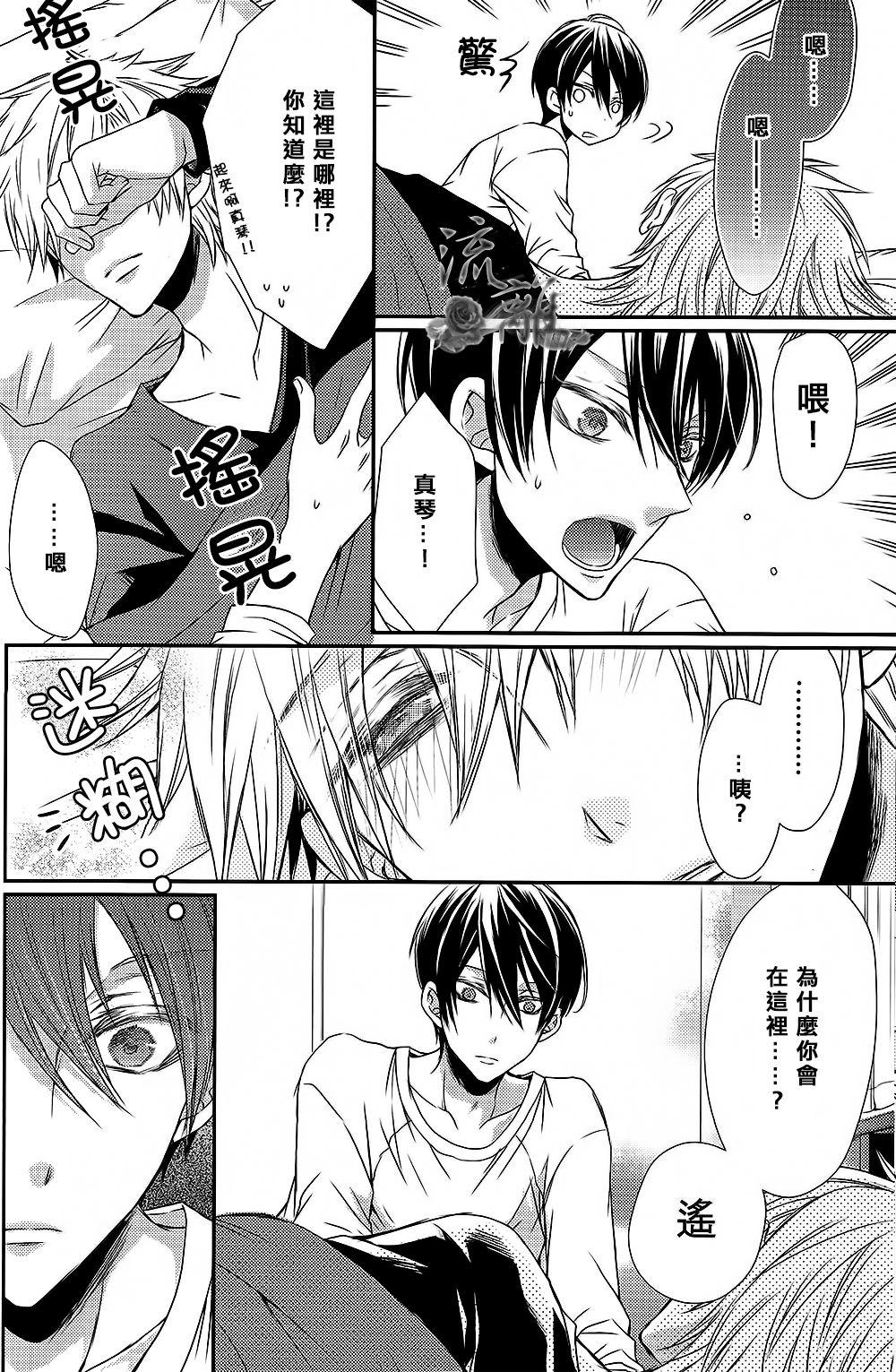 Petit Time Traveler page 6 full