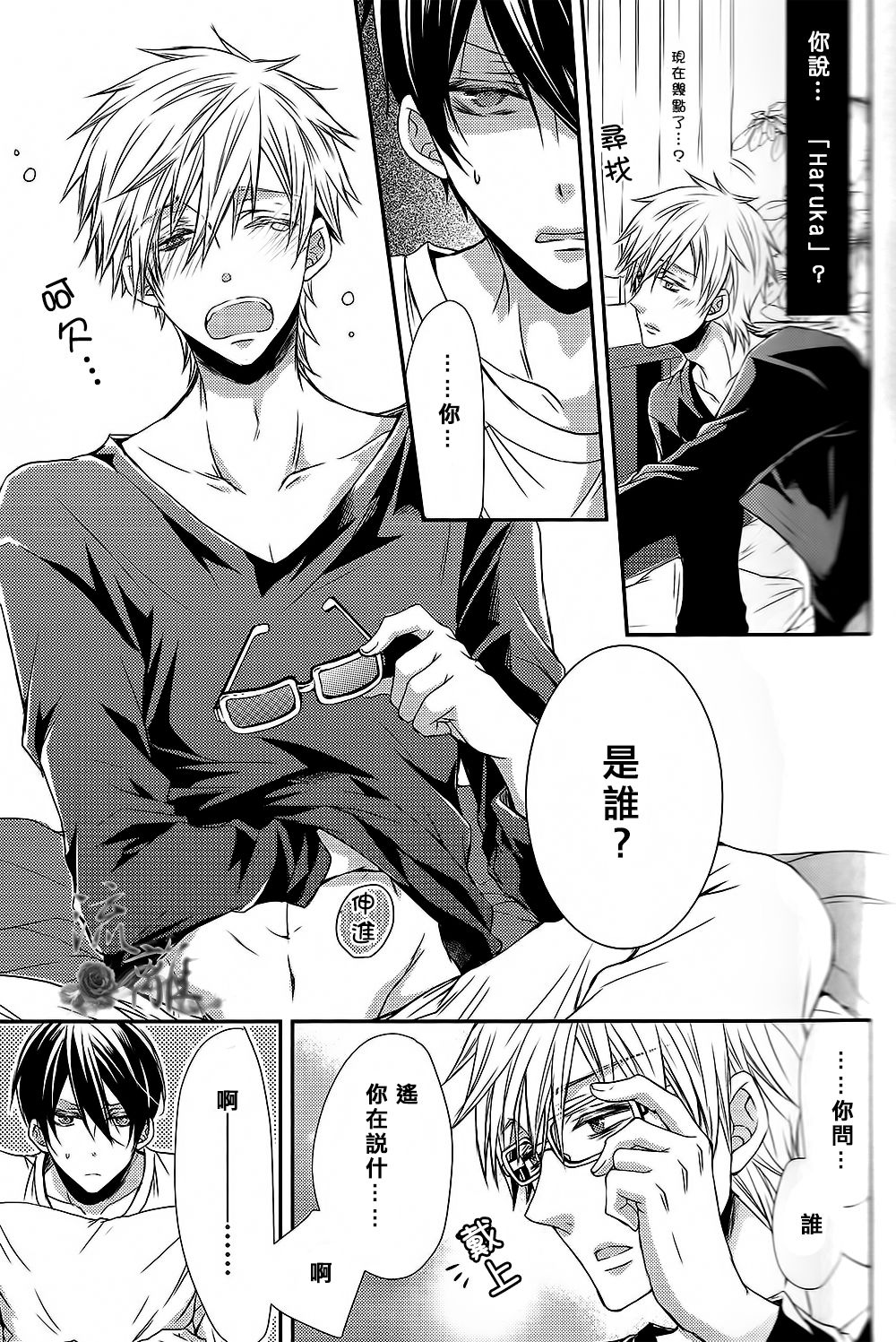 Petit Time Traveler page 7 full