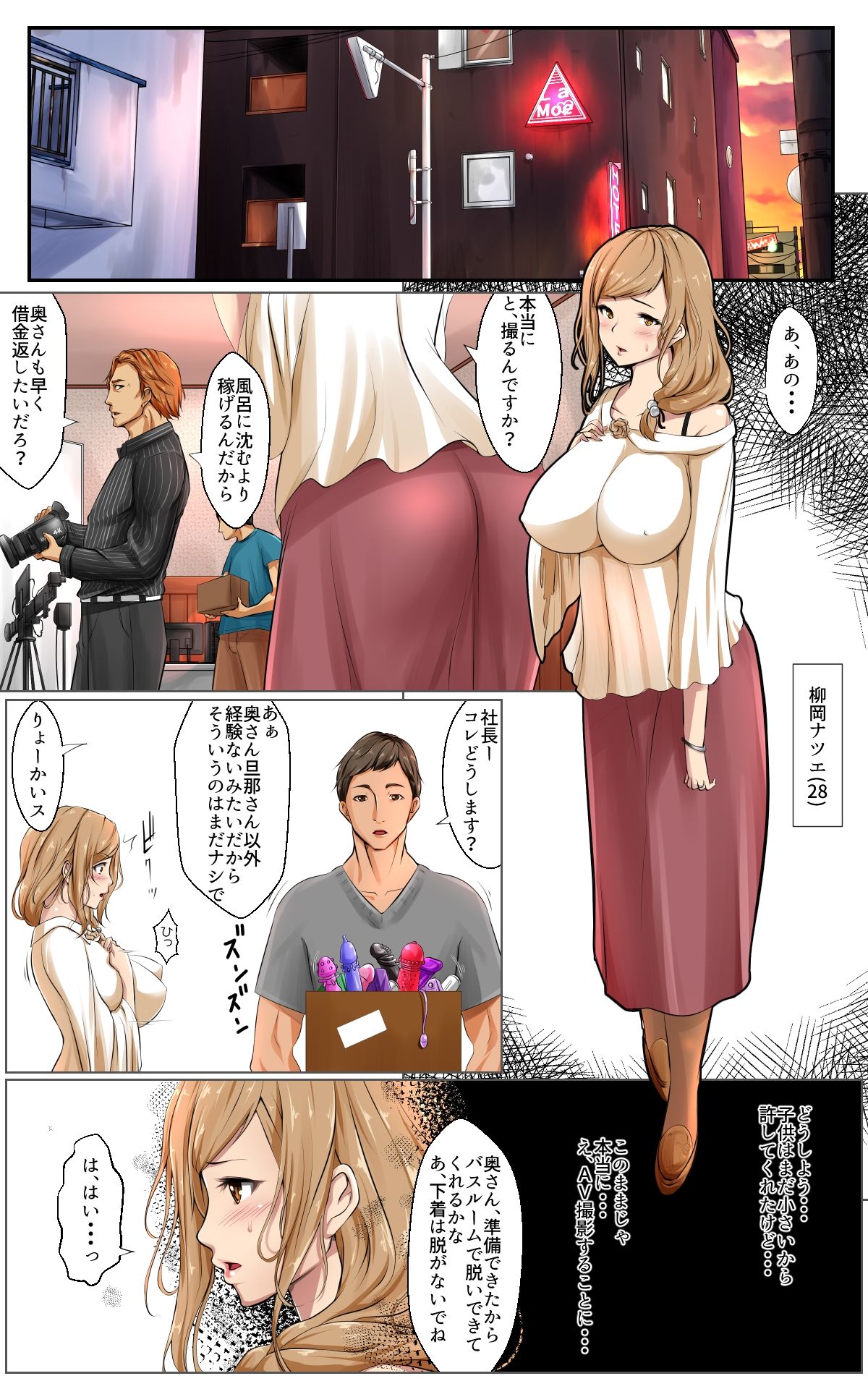 Netorare x Netorare page 2 full