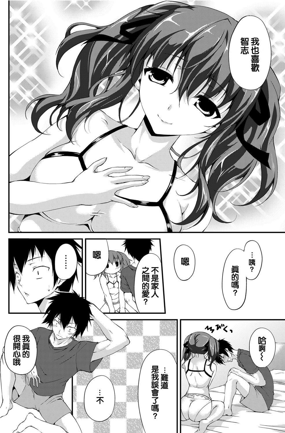 Powapowa Onee-chan page 10 full