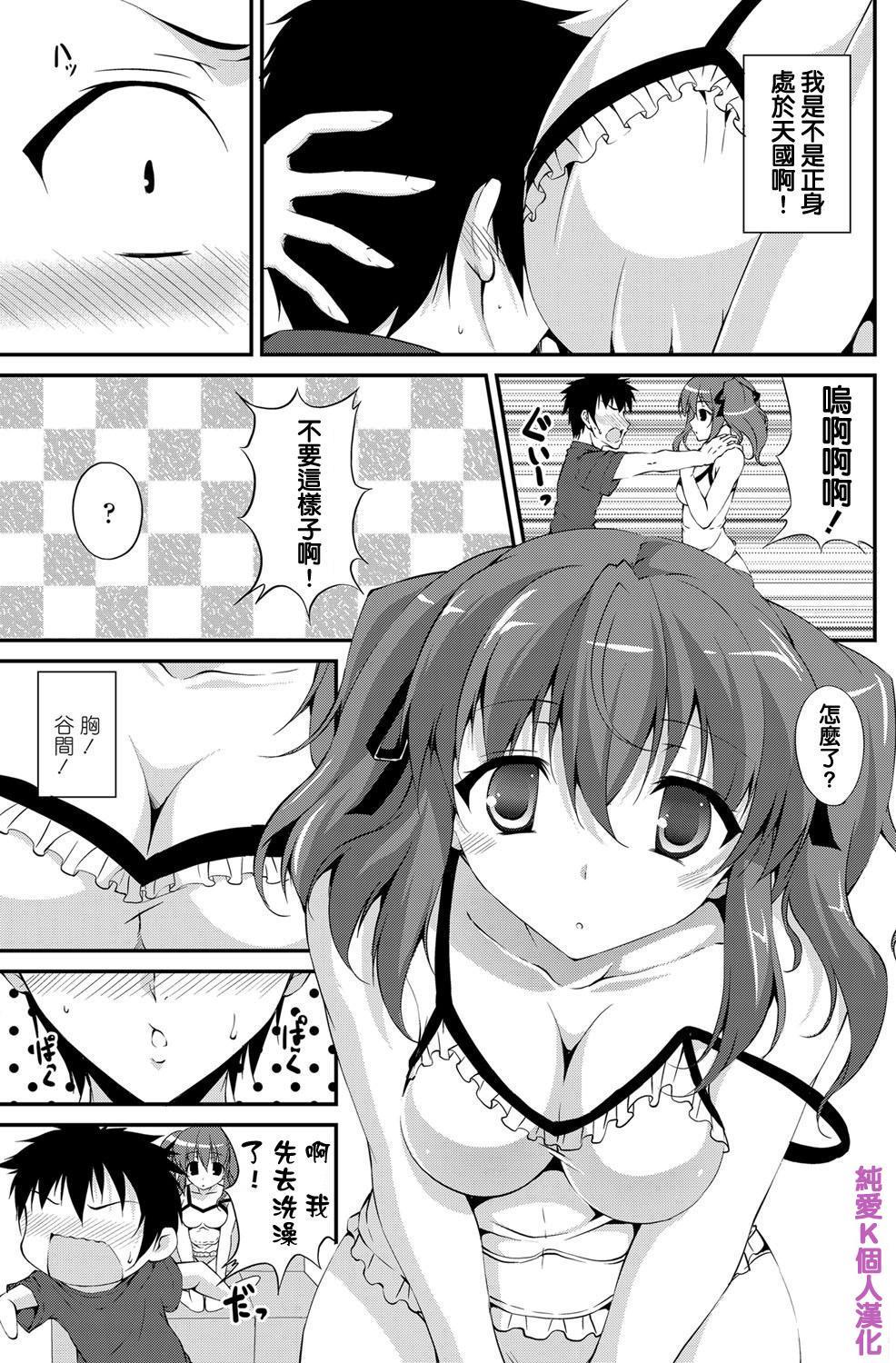 Powapowa Onee-chan page 3 full