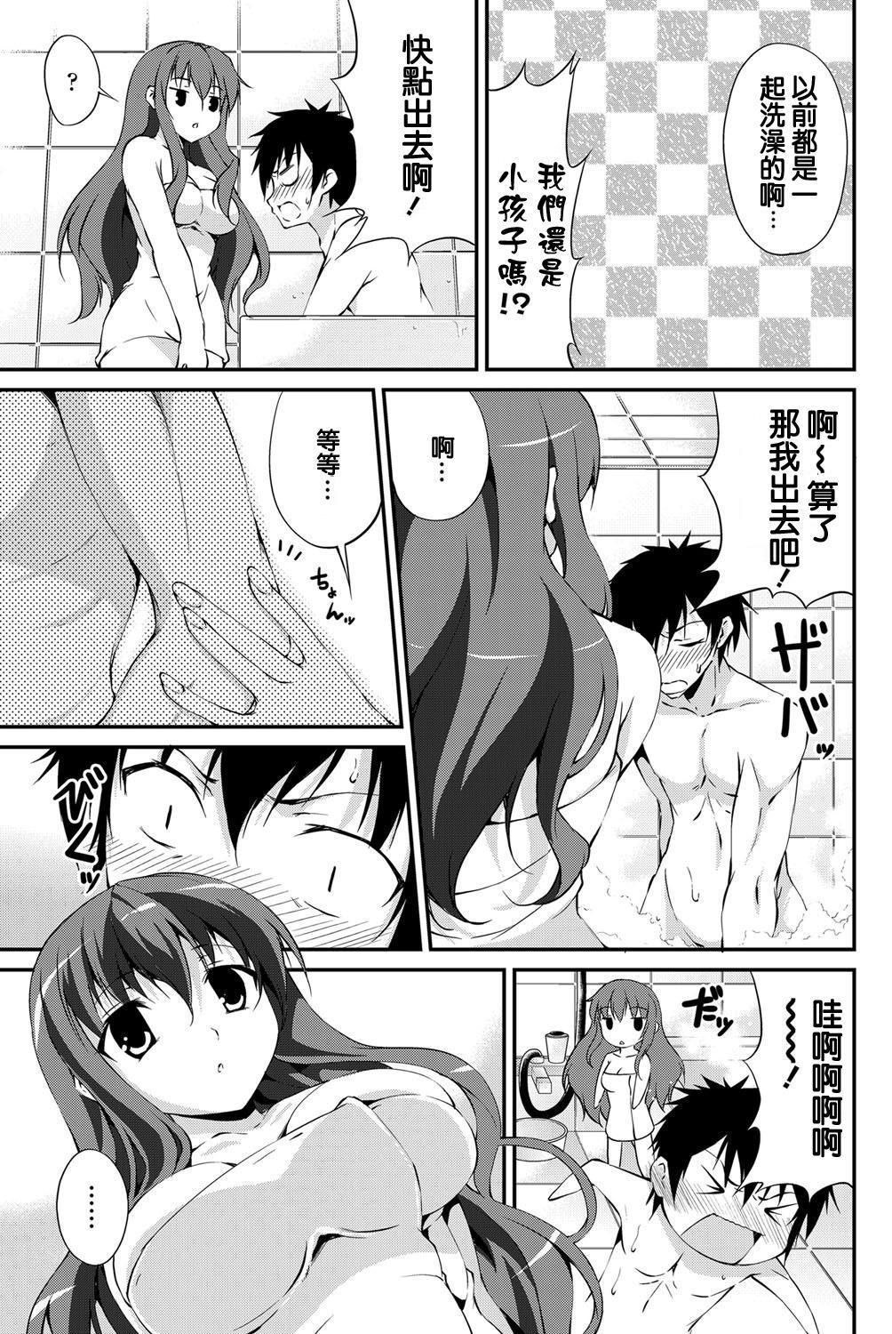 Powapowa Onee-chan page 5 full