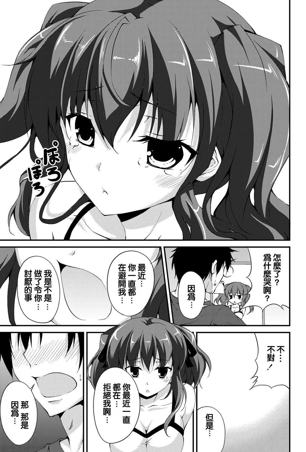 Powapowa Onee-chan page 7 full