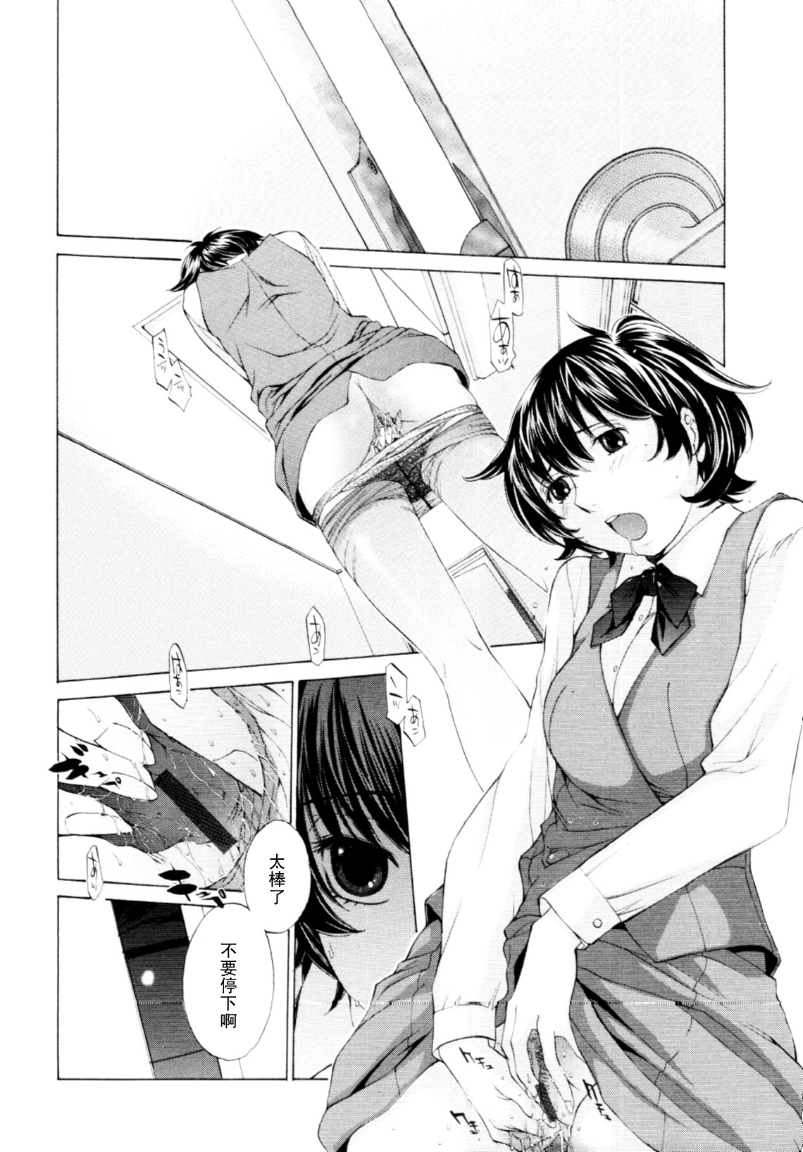 OL Shigoto page 10 full