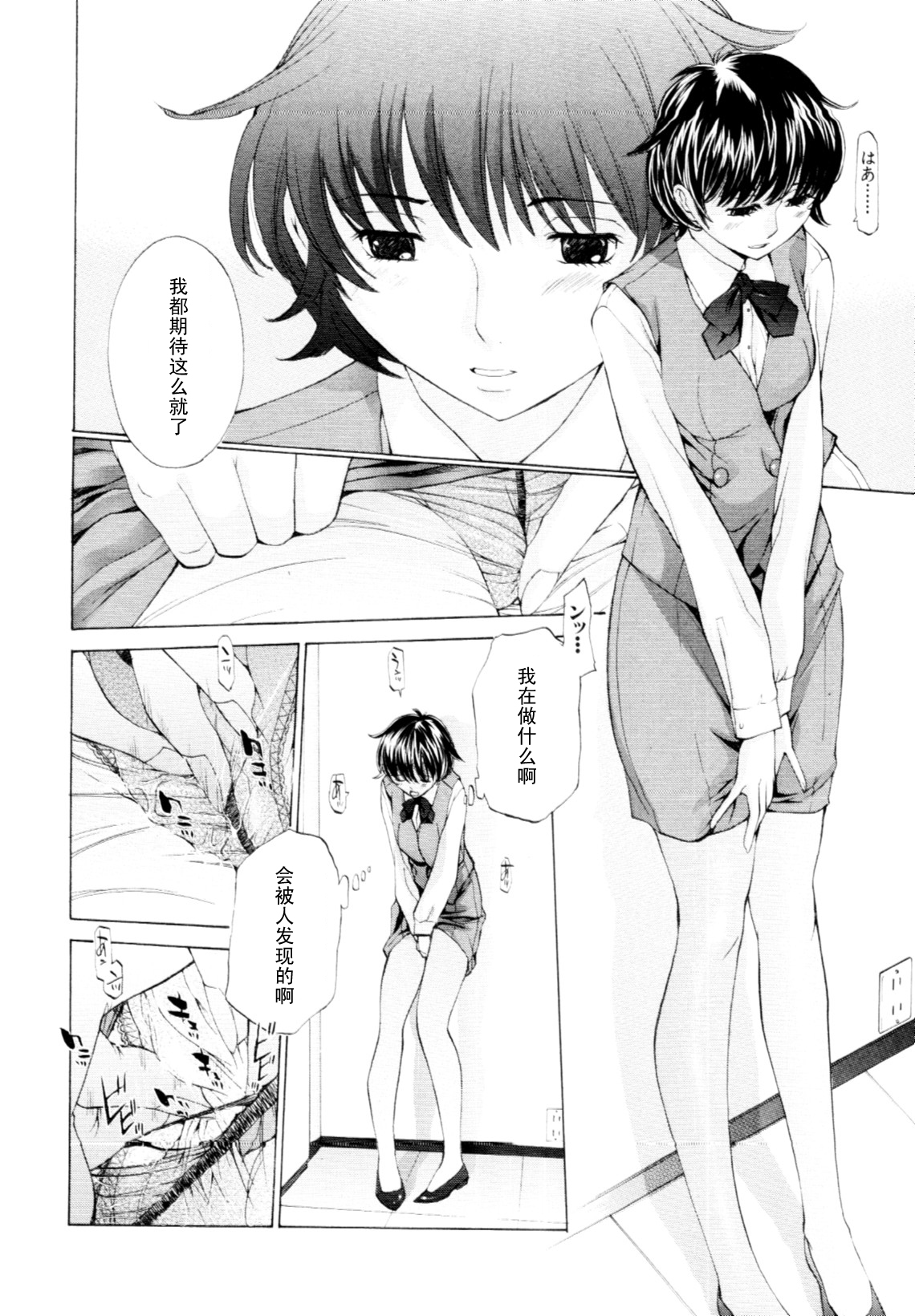 OL Shigoto page 4 full