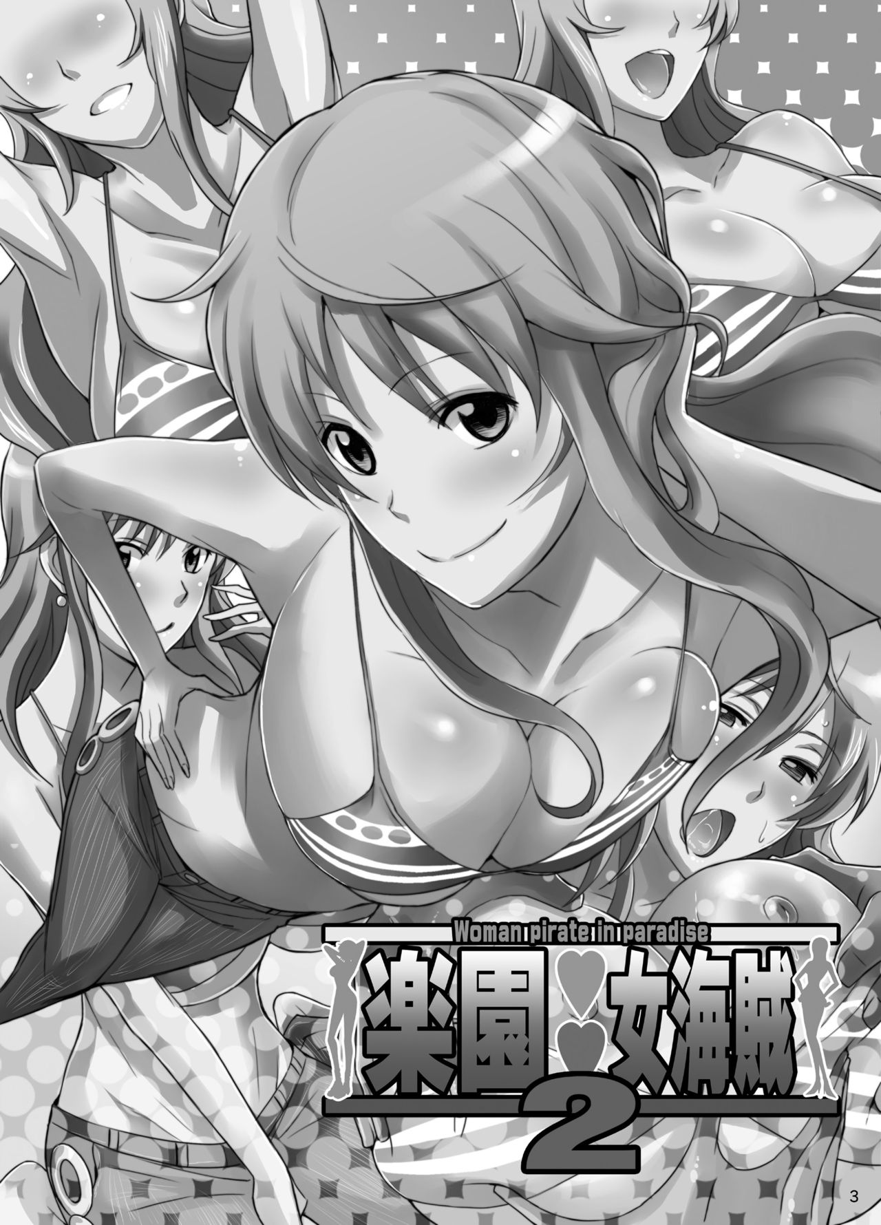 Rakuen Onna Kaizoku 2 - Woman Pirate in Paradise page 2 full