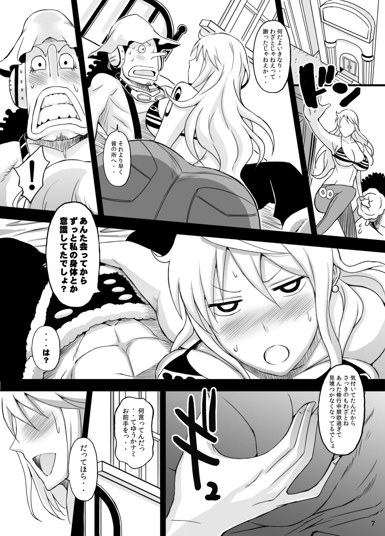 Rakuen Onna Kaizoku 2 - Woman Pirate in Paradise page 6 full